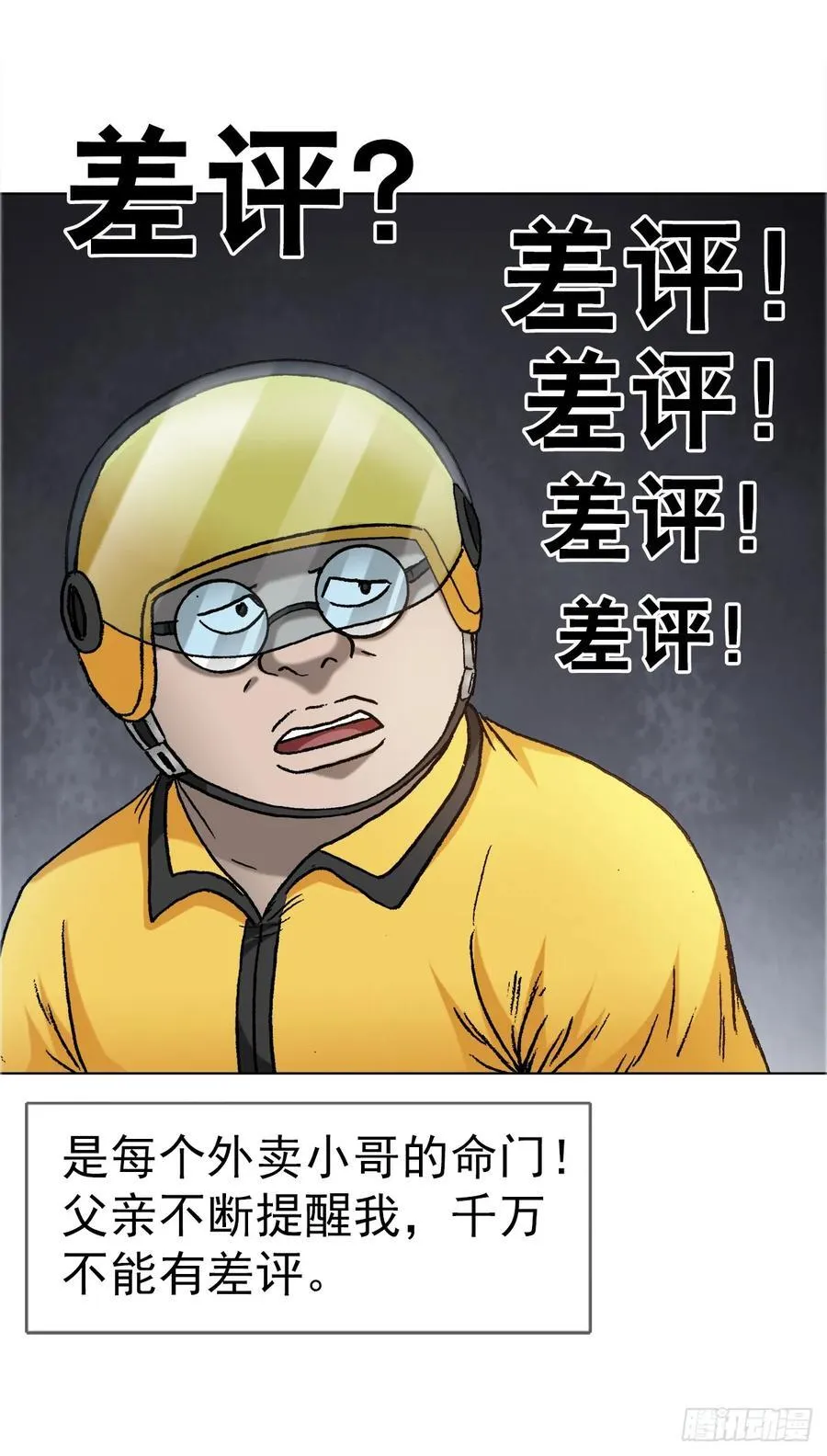 1656 OK哥来了！ 第30页