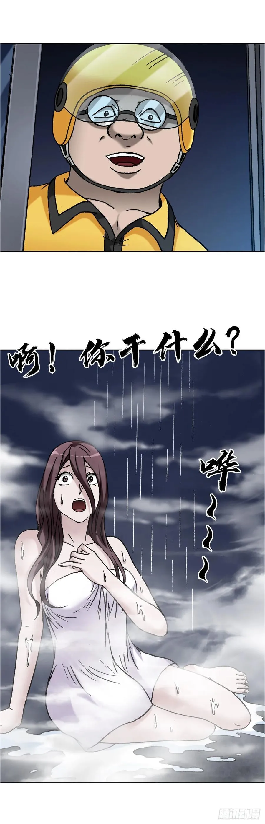 1656 OK哥来了！ 第32页