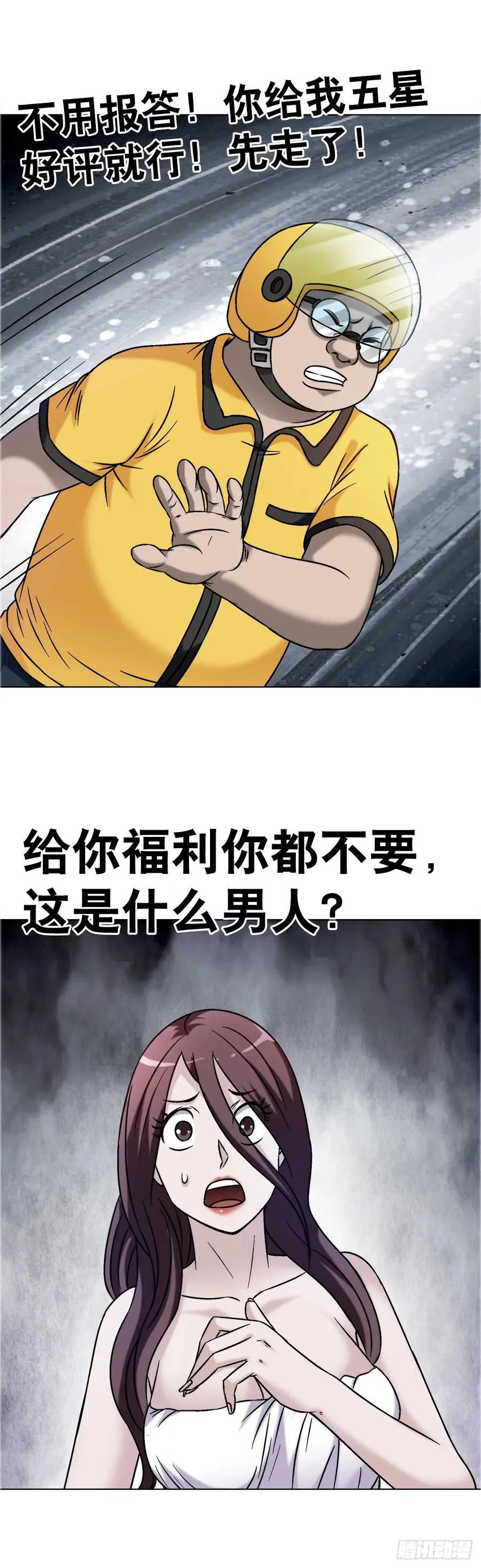 1656 OK哥来了！ 第40页