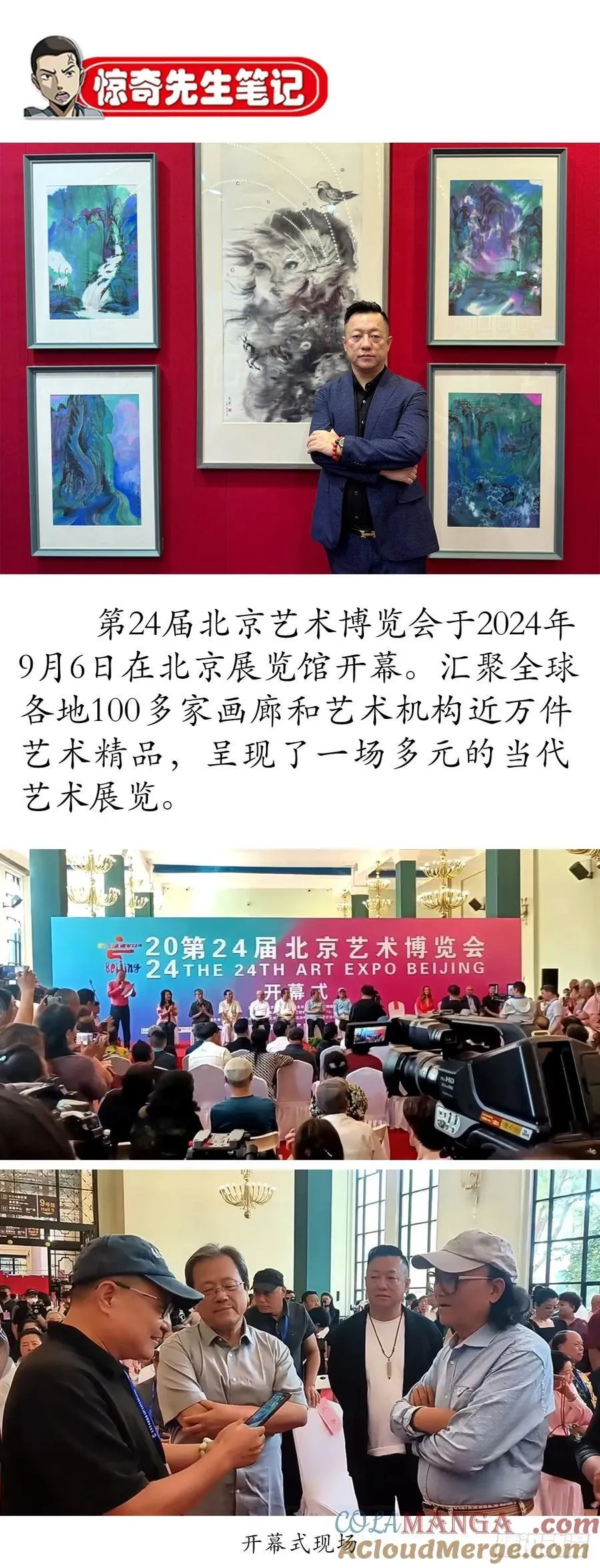 1656 OK哥来了！ 第41页
