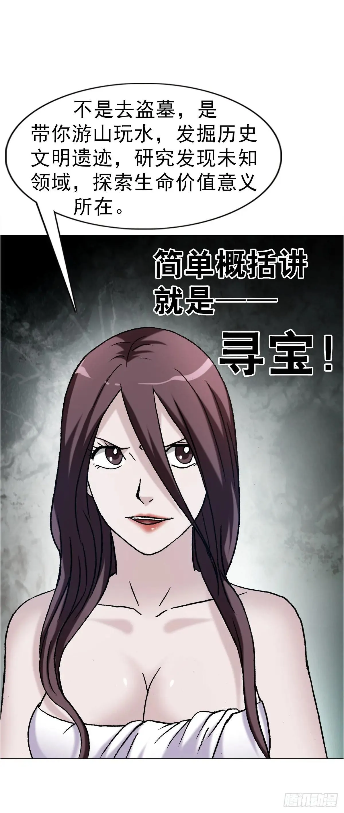 1657 正人君子 第10页