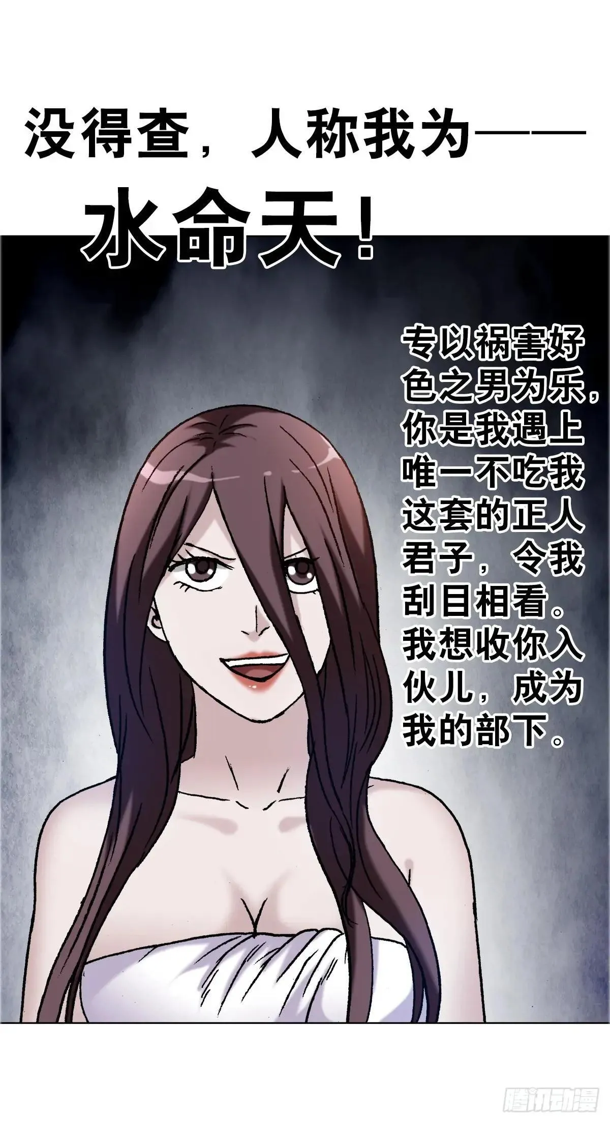 1657 正人君子 第12页