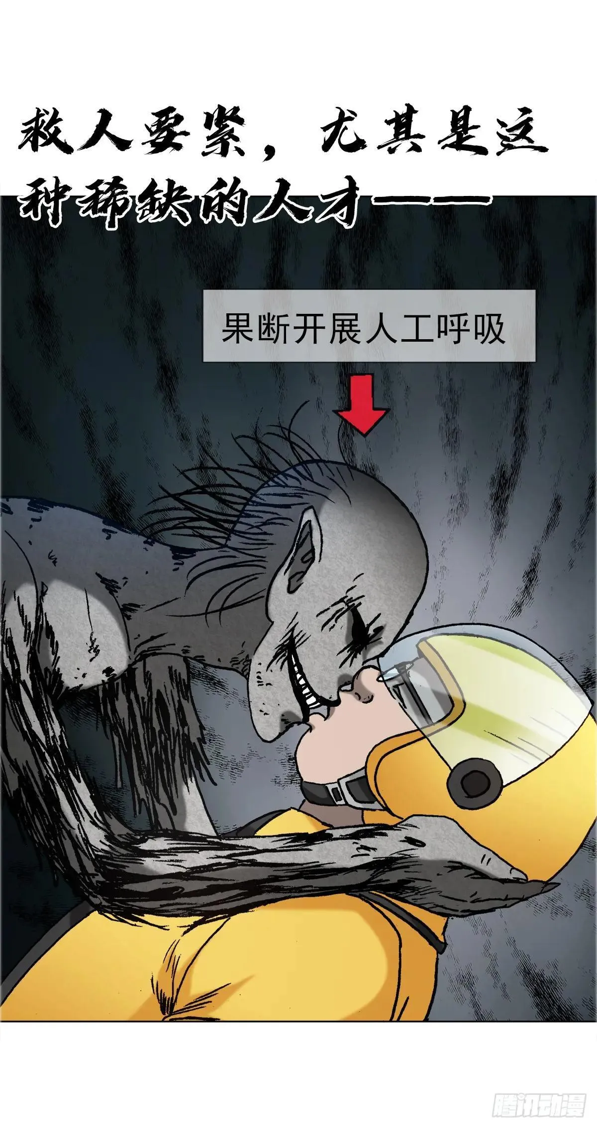 1657 正人君子 第19页