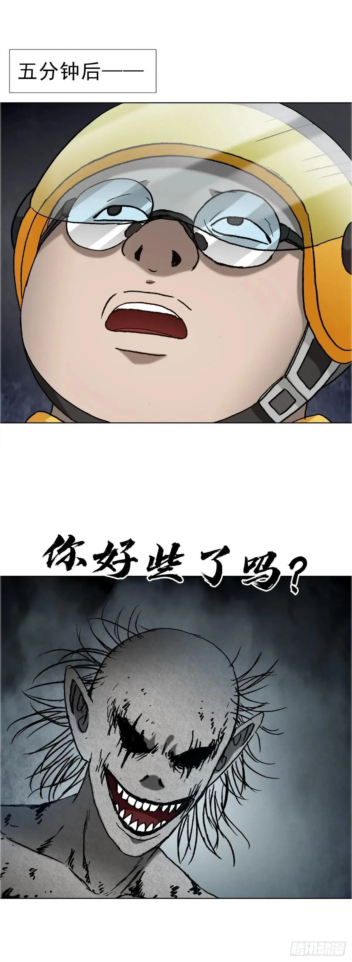 1657 正人君子 第20页