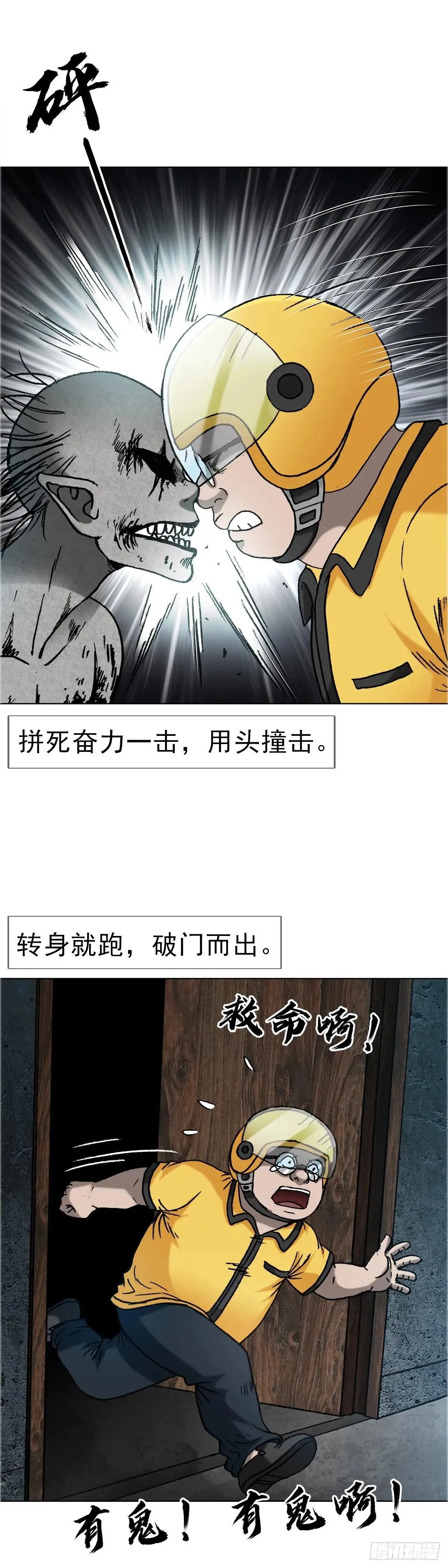 1657 正人君子 第24页