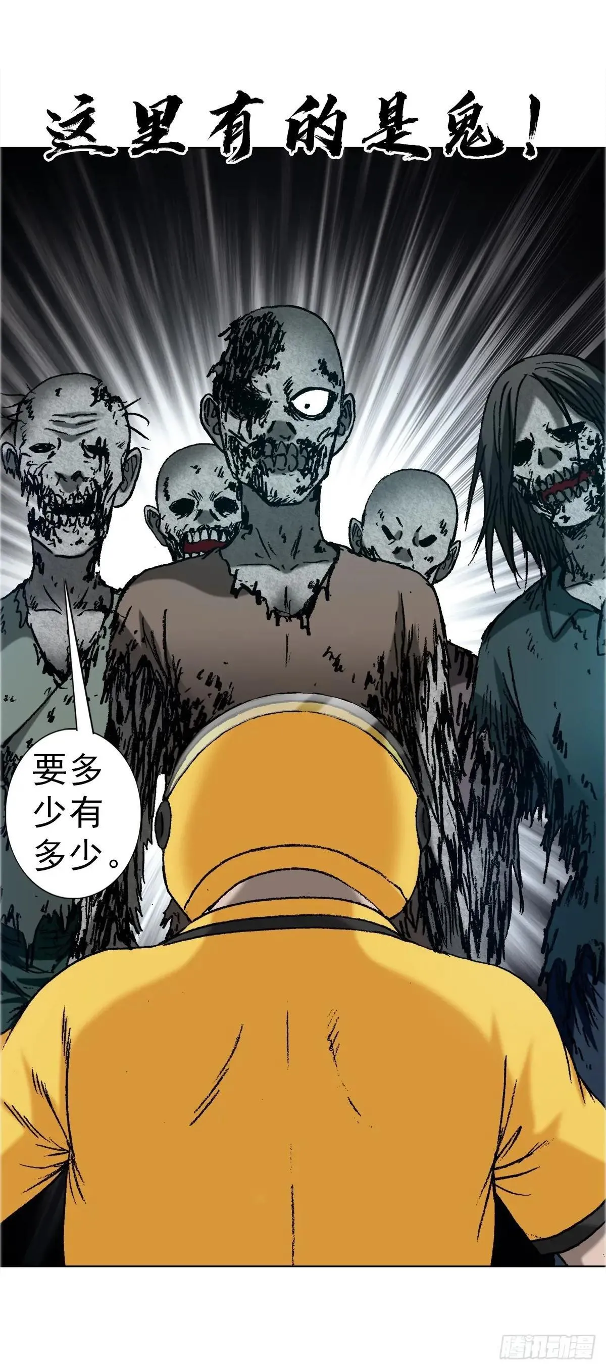 1657 正人君子 第26页