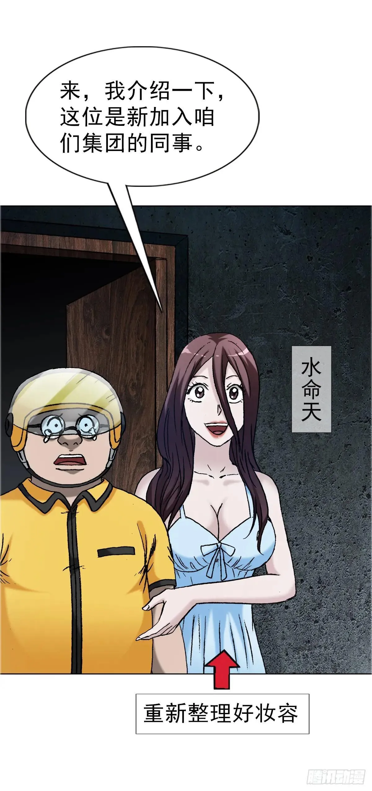 1657 正人君子 第28页