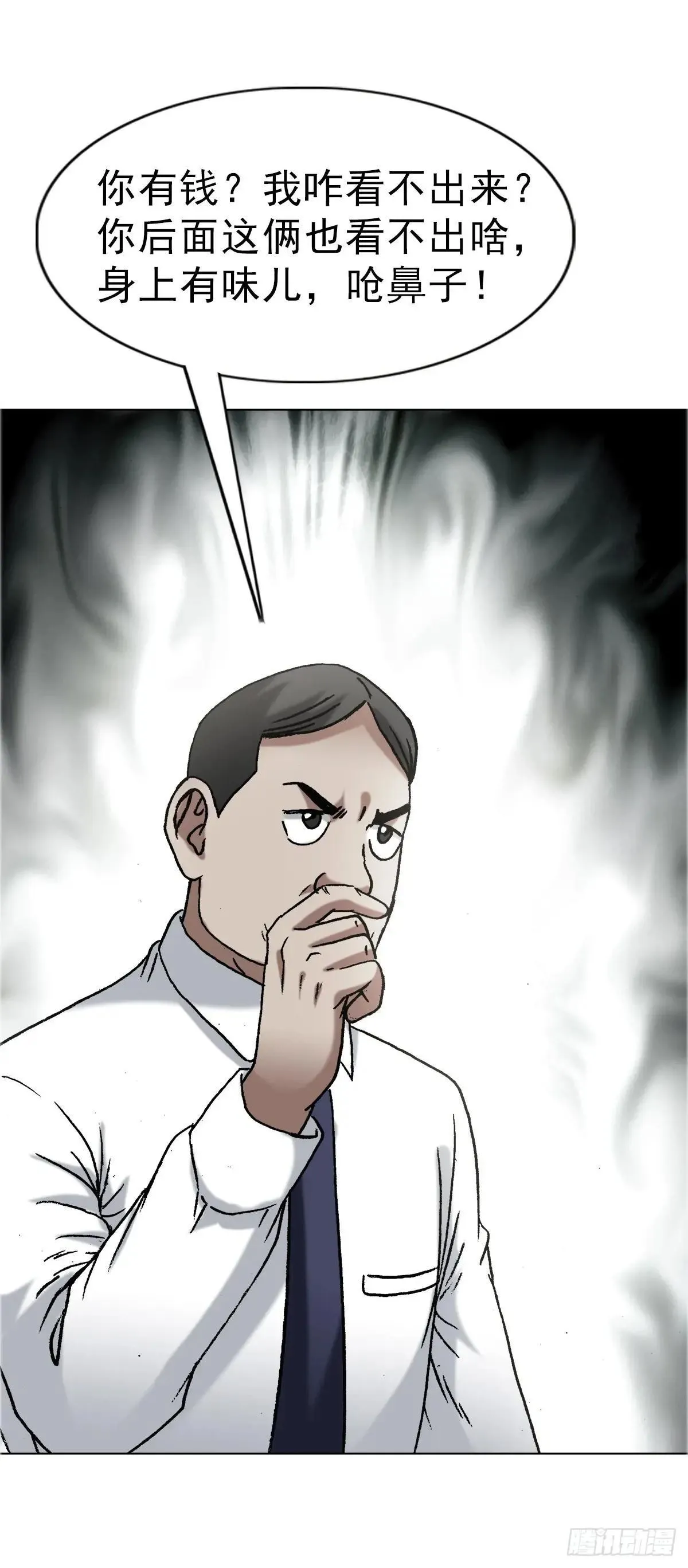 1657 正人君子 第43页