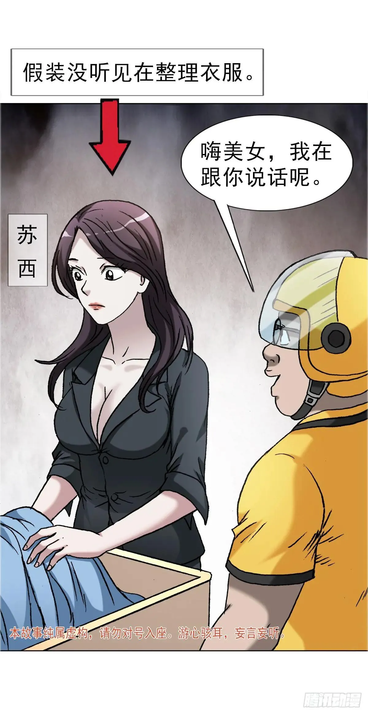 1658 花光50万 第5页