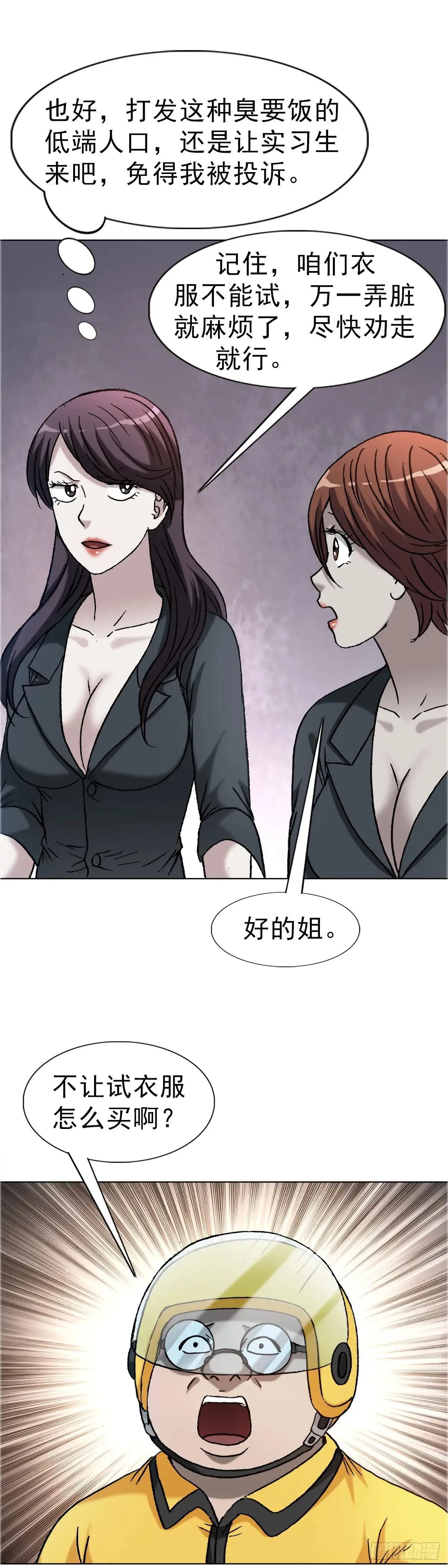 1658 花光50万 第9页