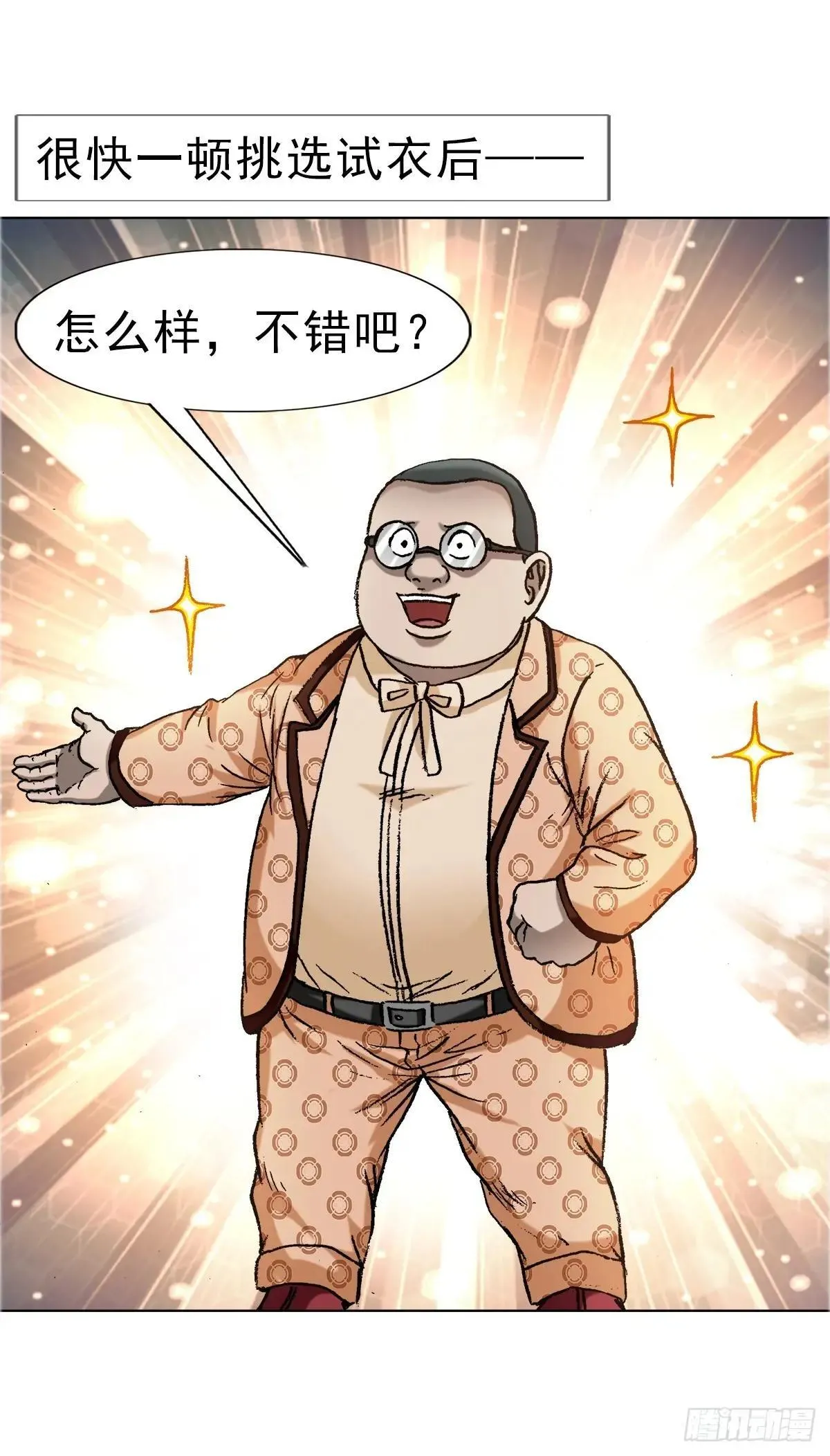 1658 花光50万 第19页