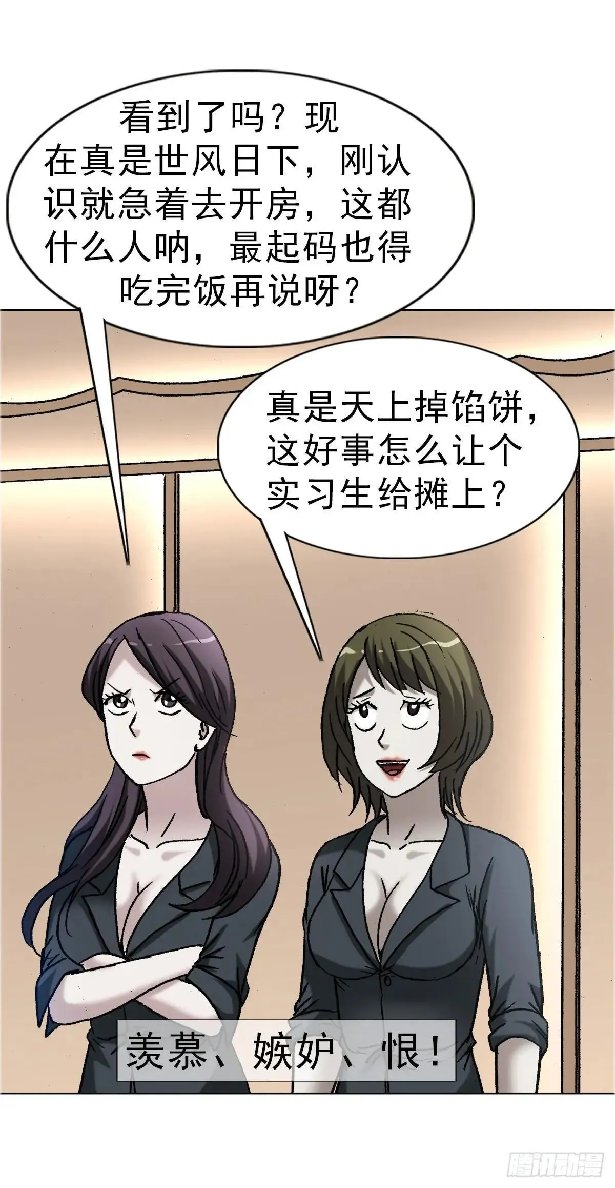 1658 花光50万 第28页