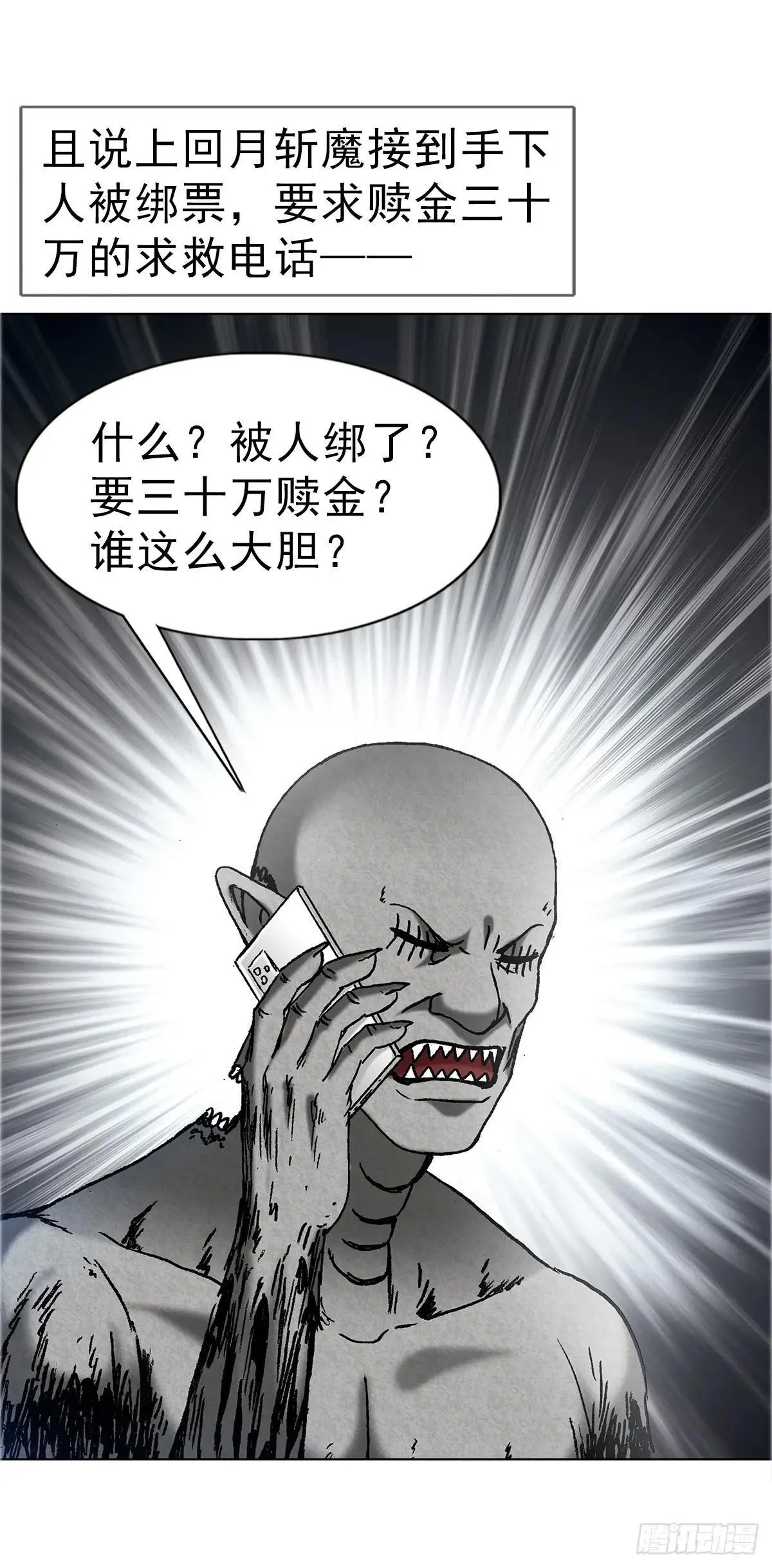 1658 花光50万 第31页