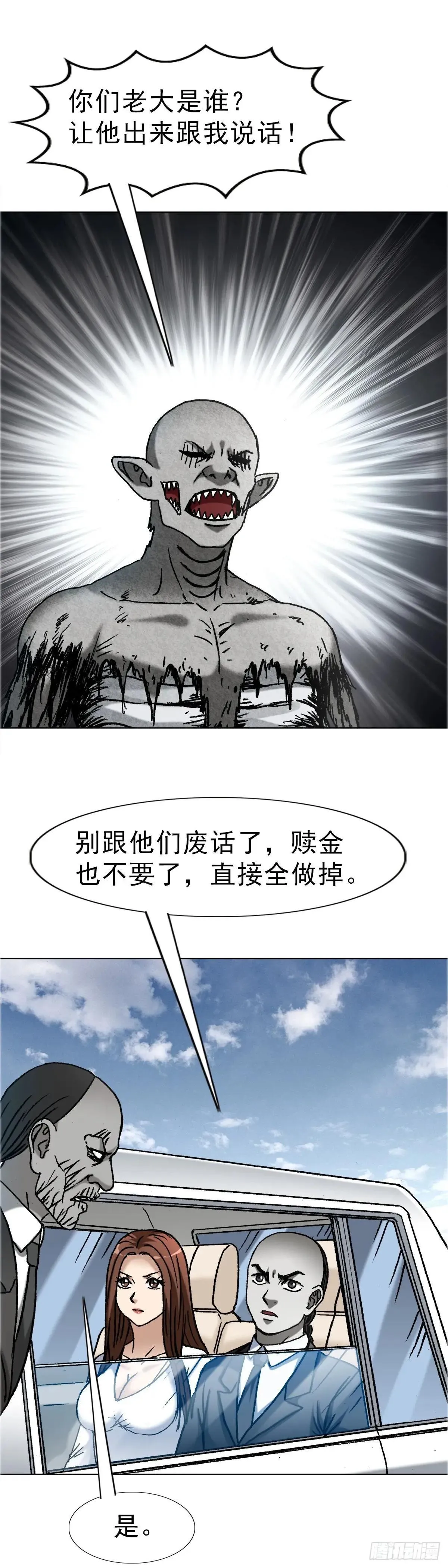 1658 花光50万 第36页