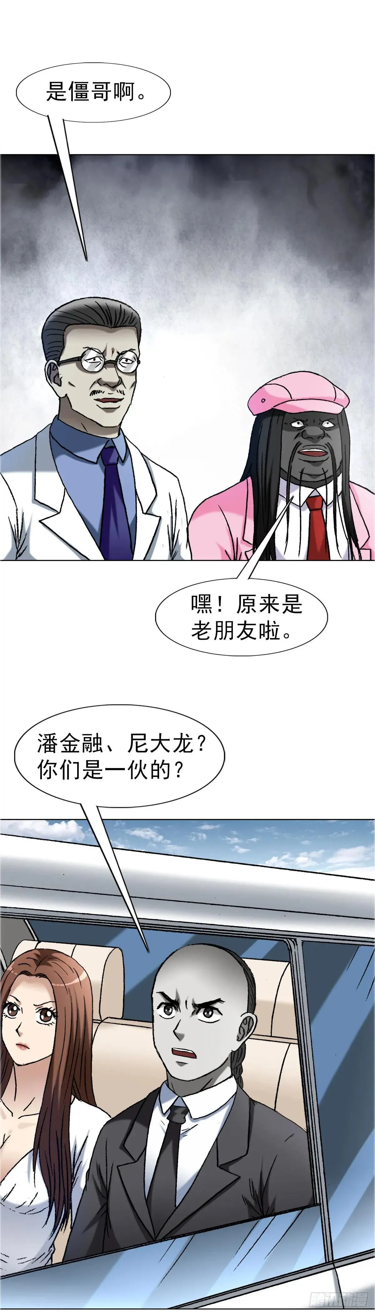 1658 花光50万 第37页