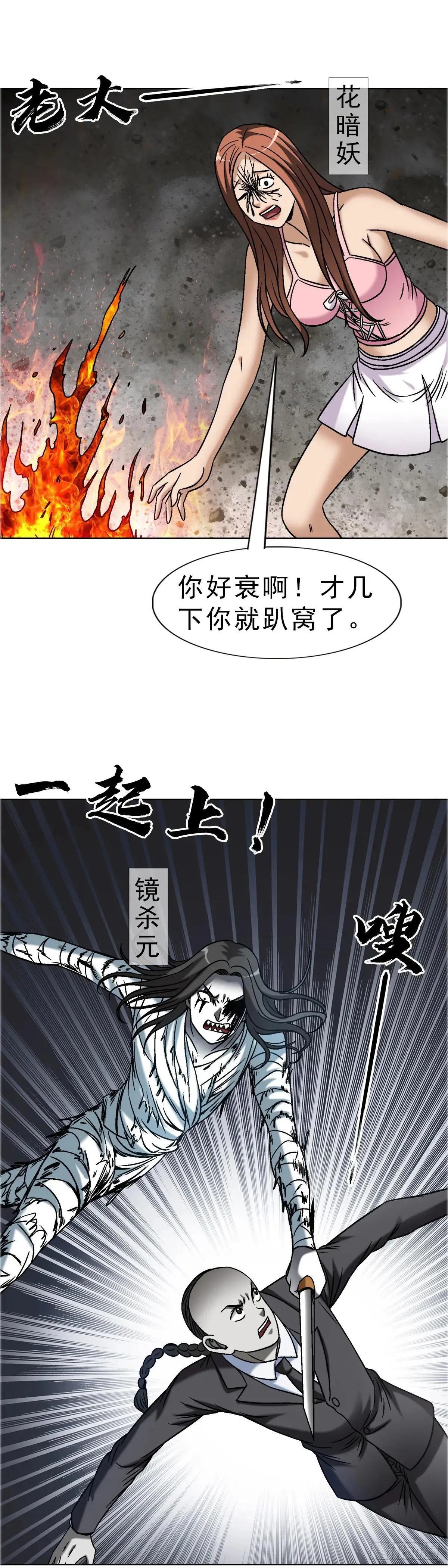 1659 债多不愁 第9页