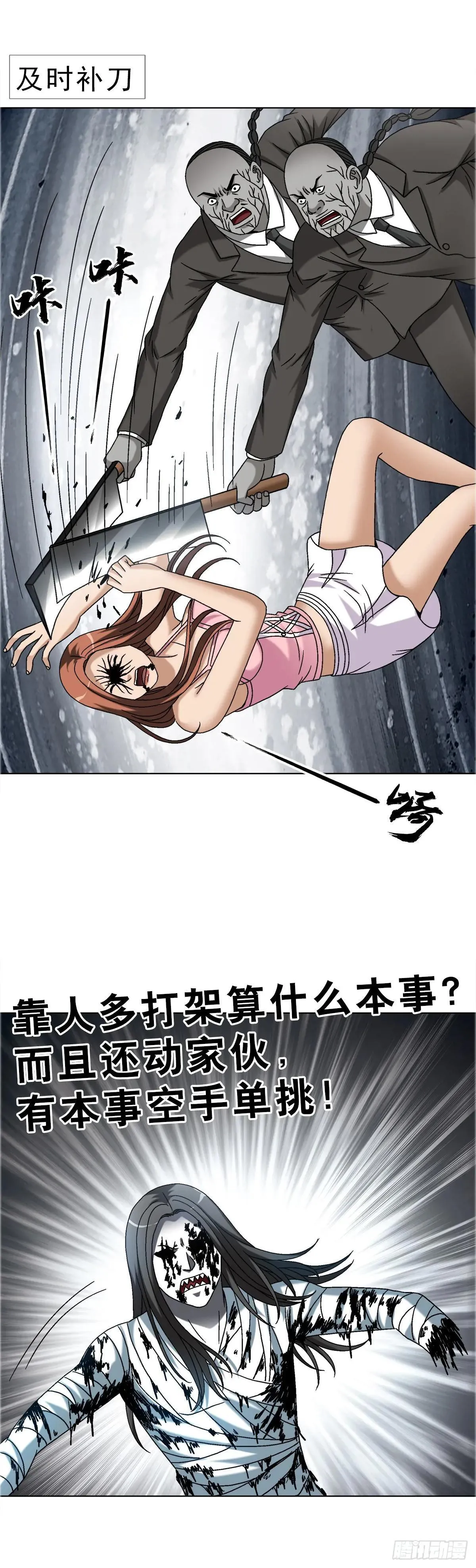 1659 债多不愁 第16页