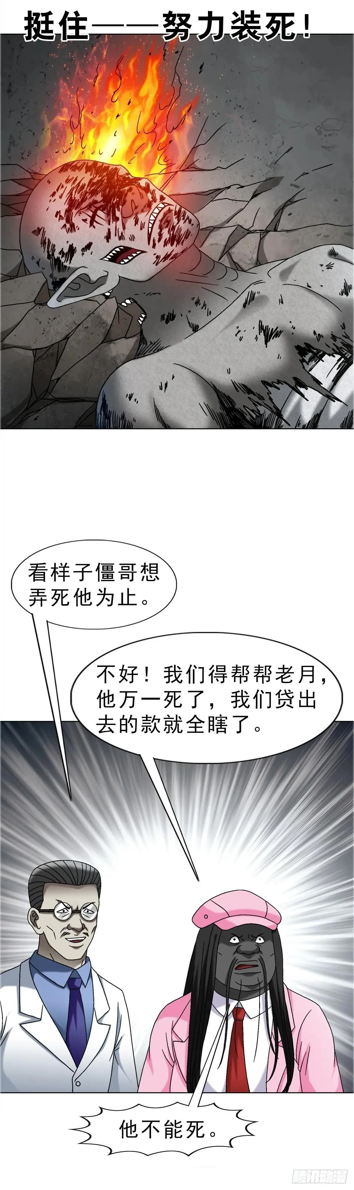 1659 债多不愁 第22页