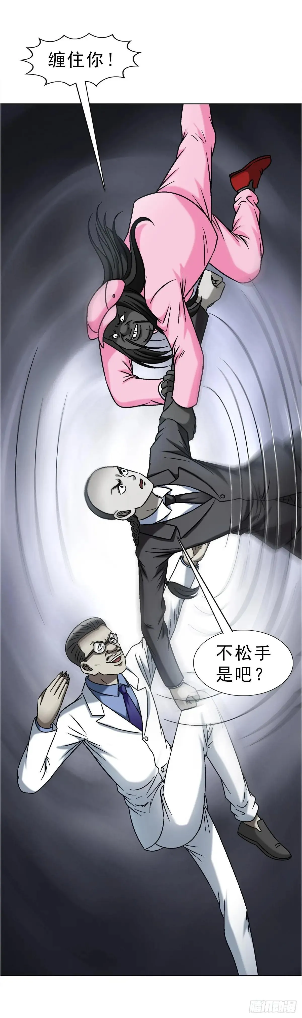 1659 债多不愁 第33页