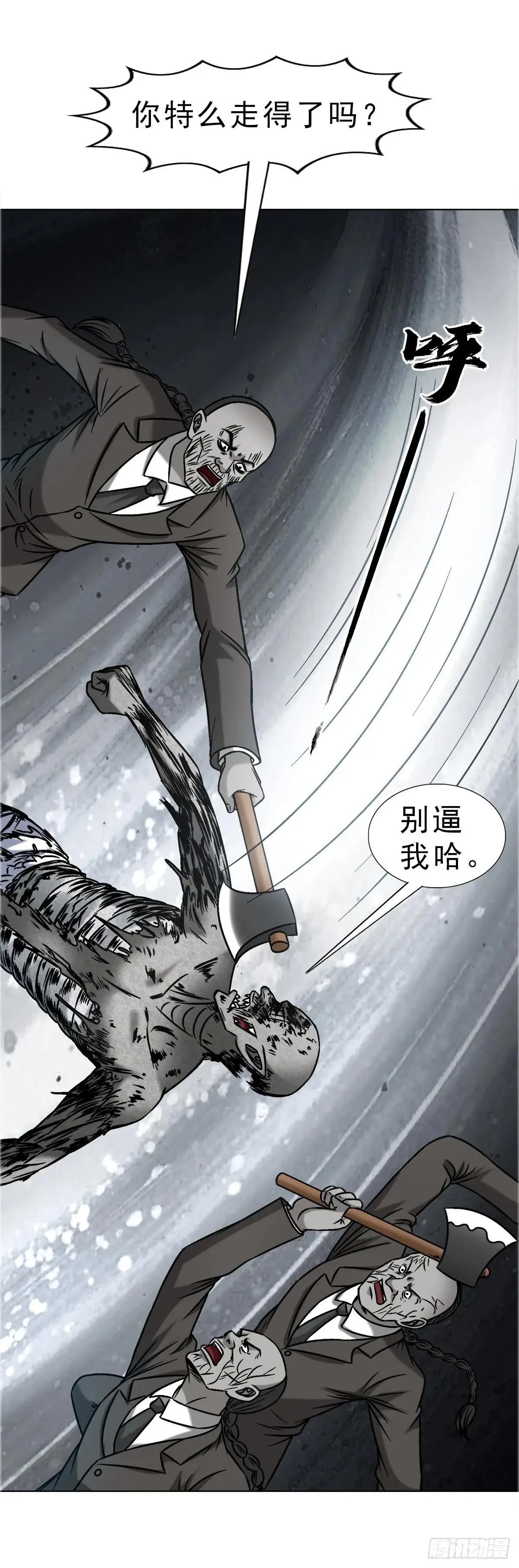 1659 债多不愁 第37页