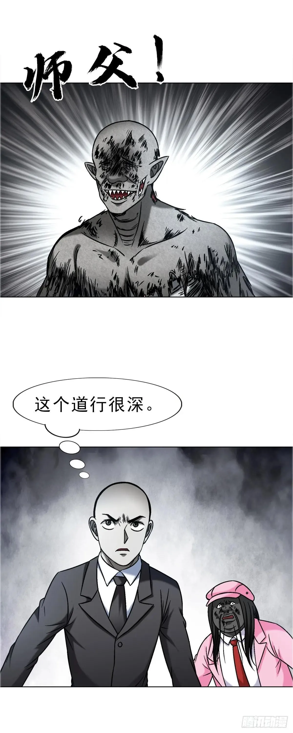 1659 债多不愁 第42页
