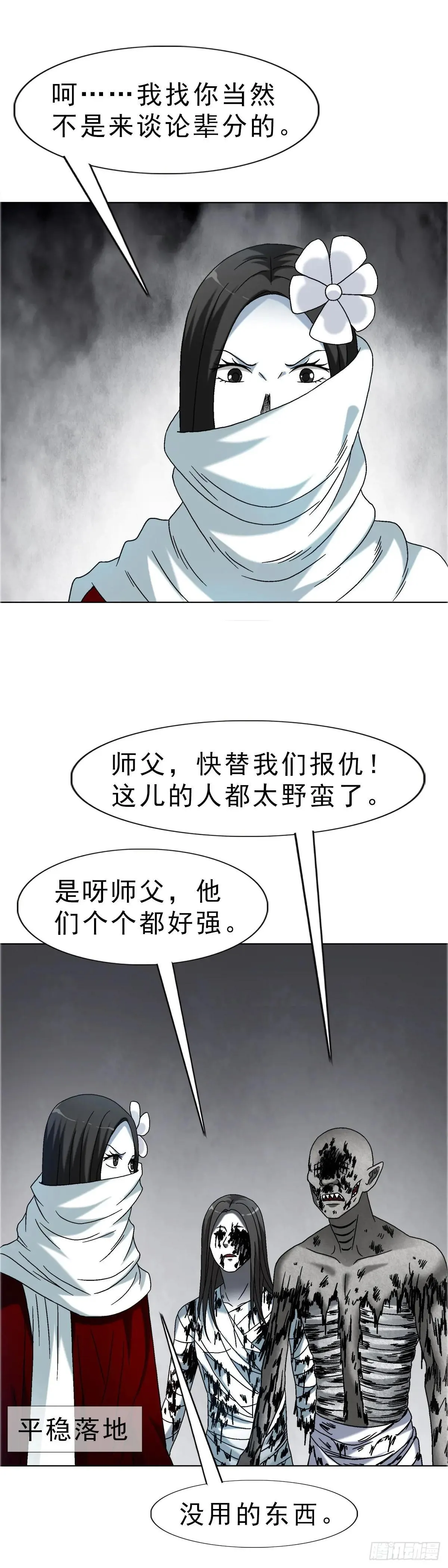 1660 关于第七式 第2页