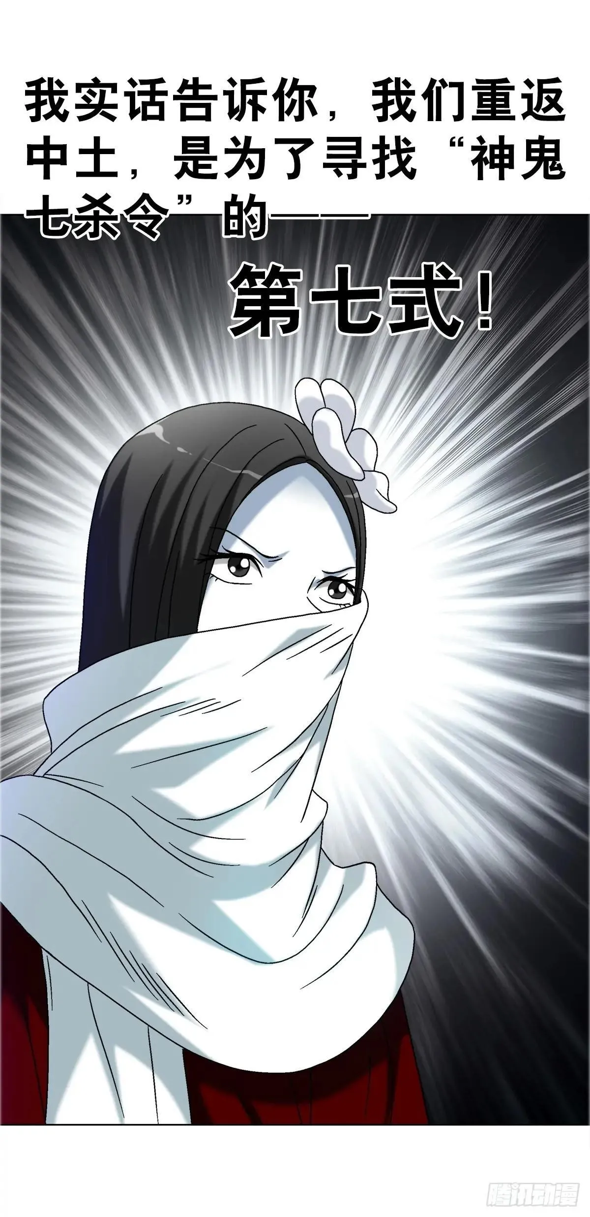 1660 关于第七式 第7页