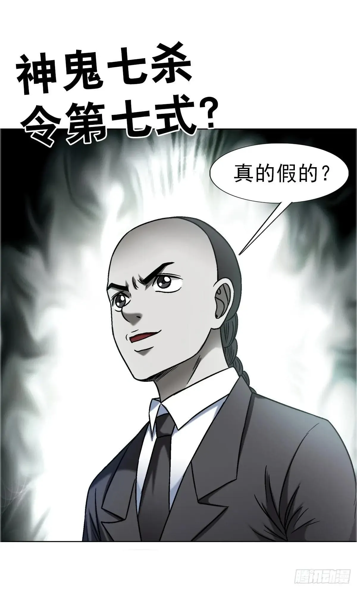 1660 关于第七式 第8页
