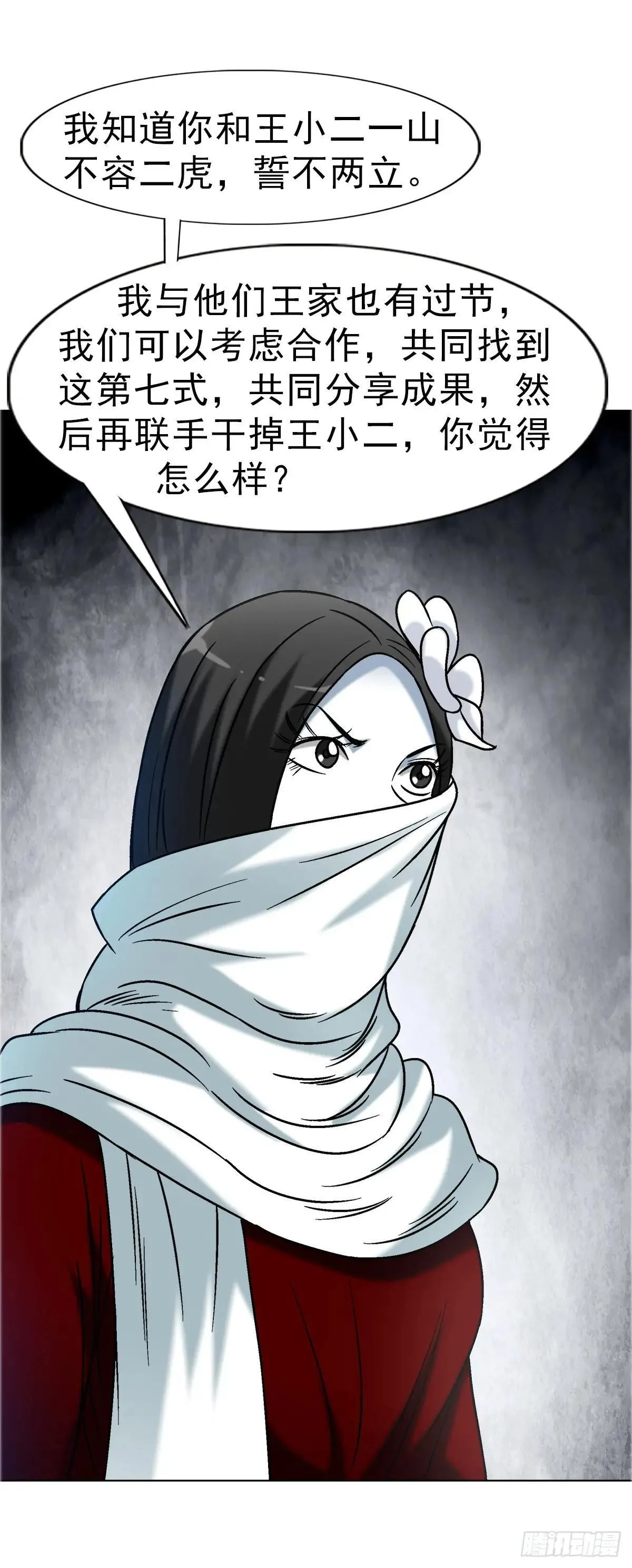 1660 关于第七式 第9页