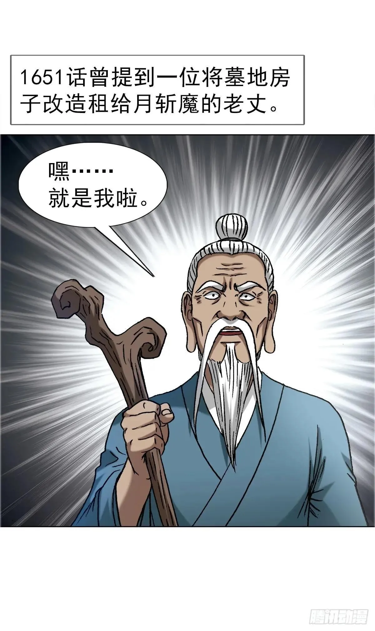 1660 关于第七式 第12页