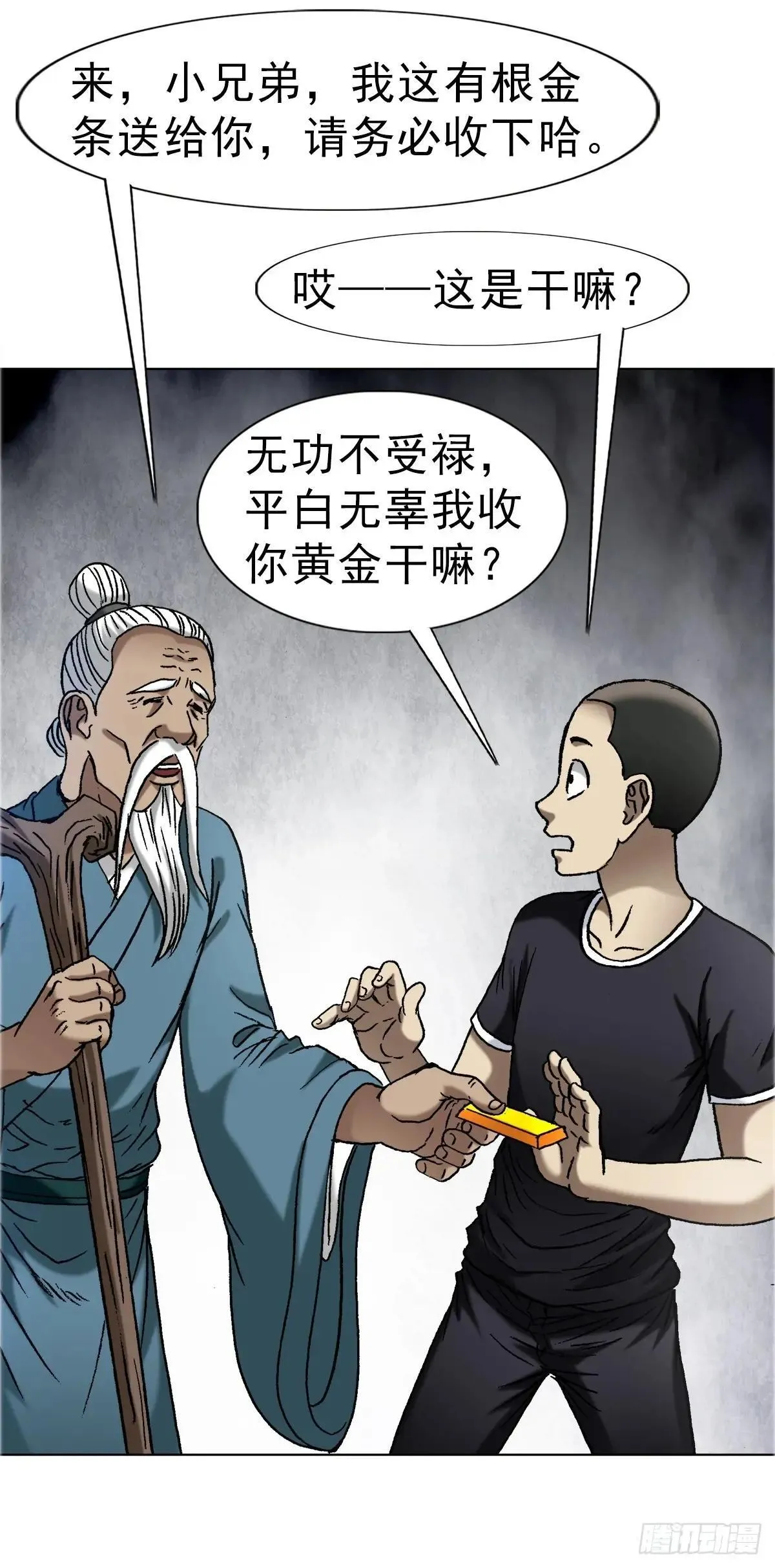 1660 关于第七式 第13页