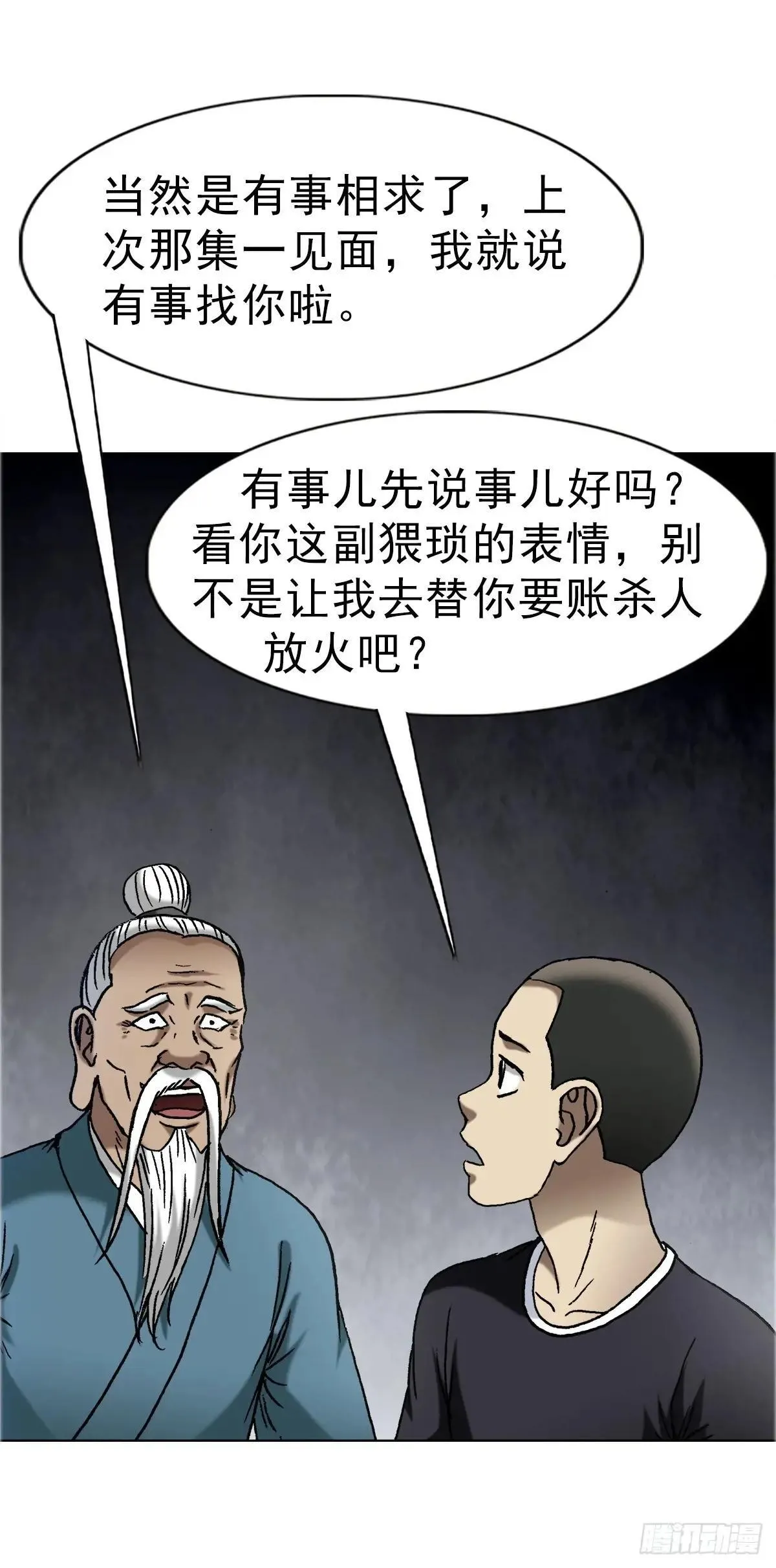 1660 关于第七式 第14页