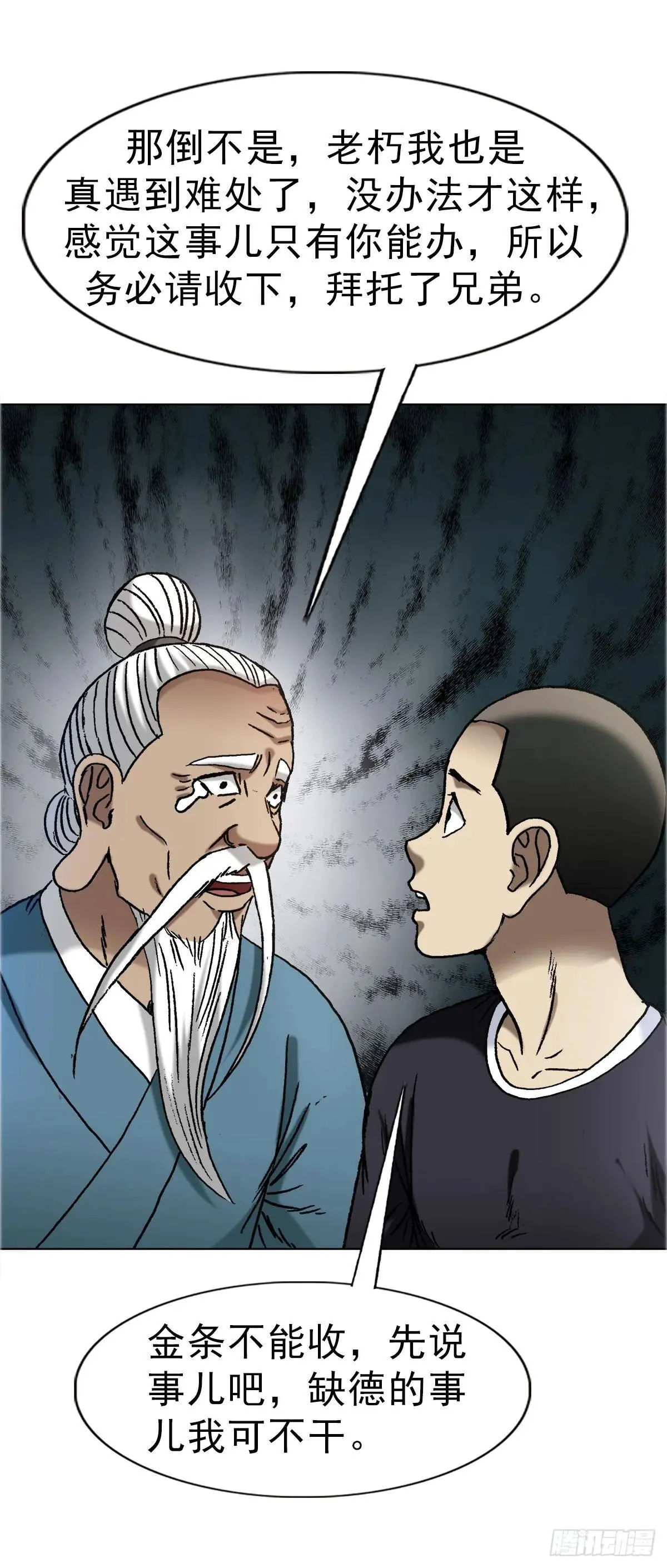 1660 关于第七式 第15页