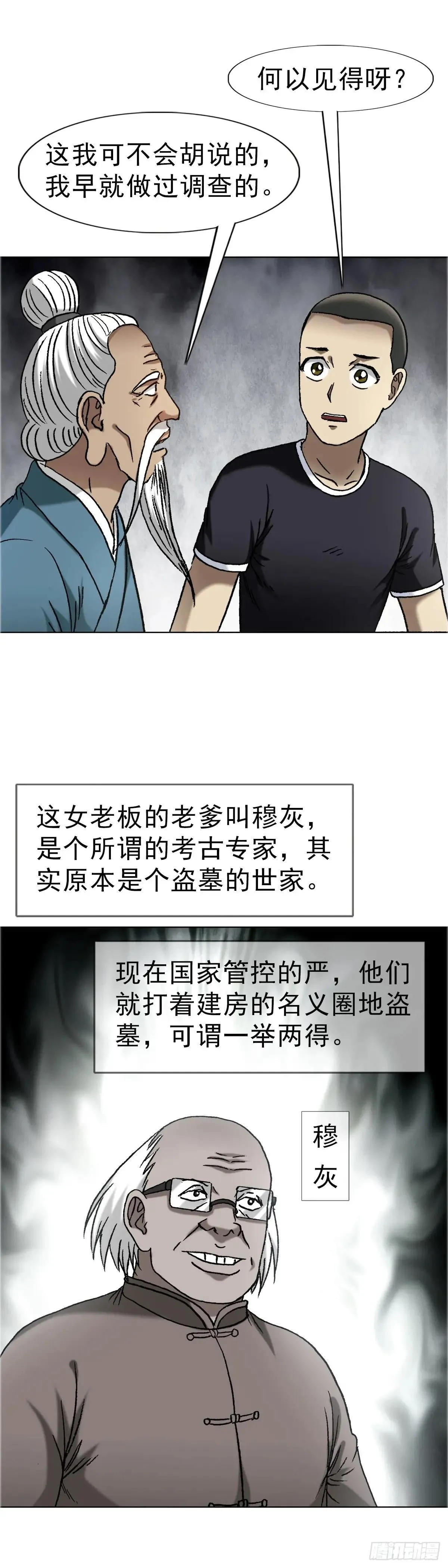 1660 关于第七式 第17页