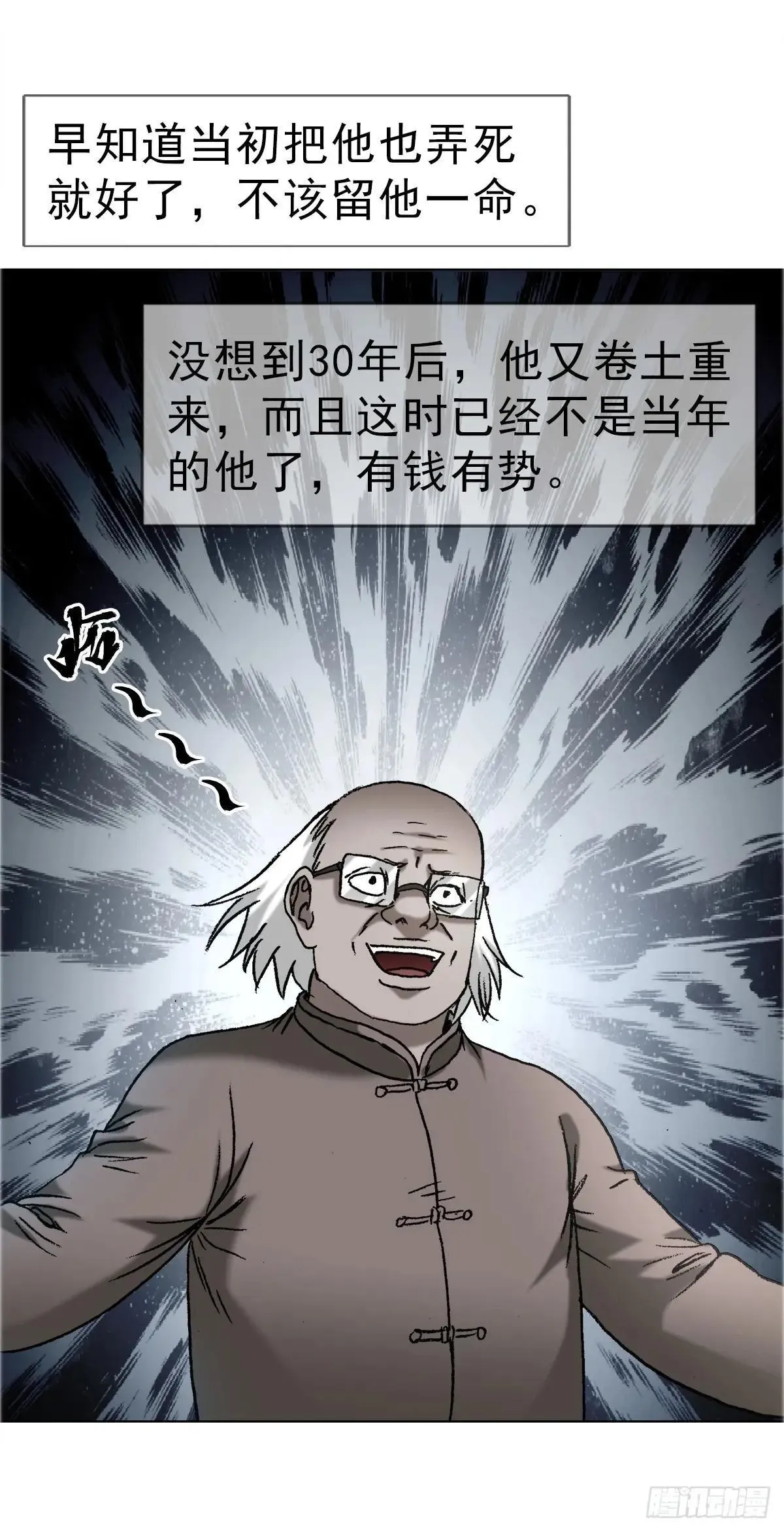 1660 关于第七式 第19页