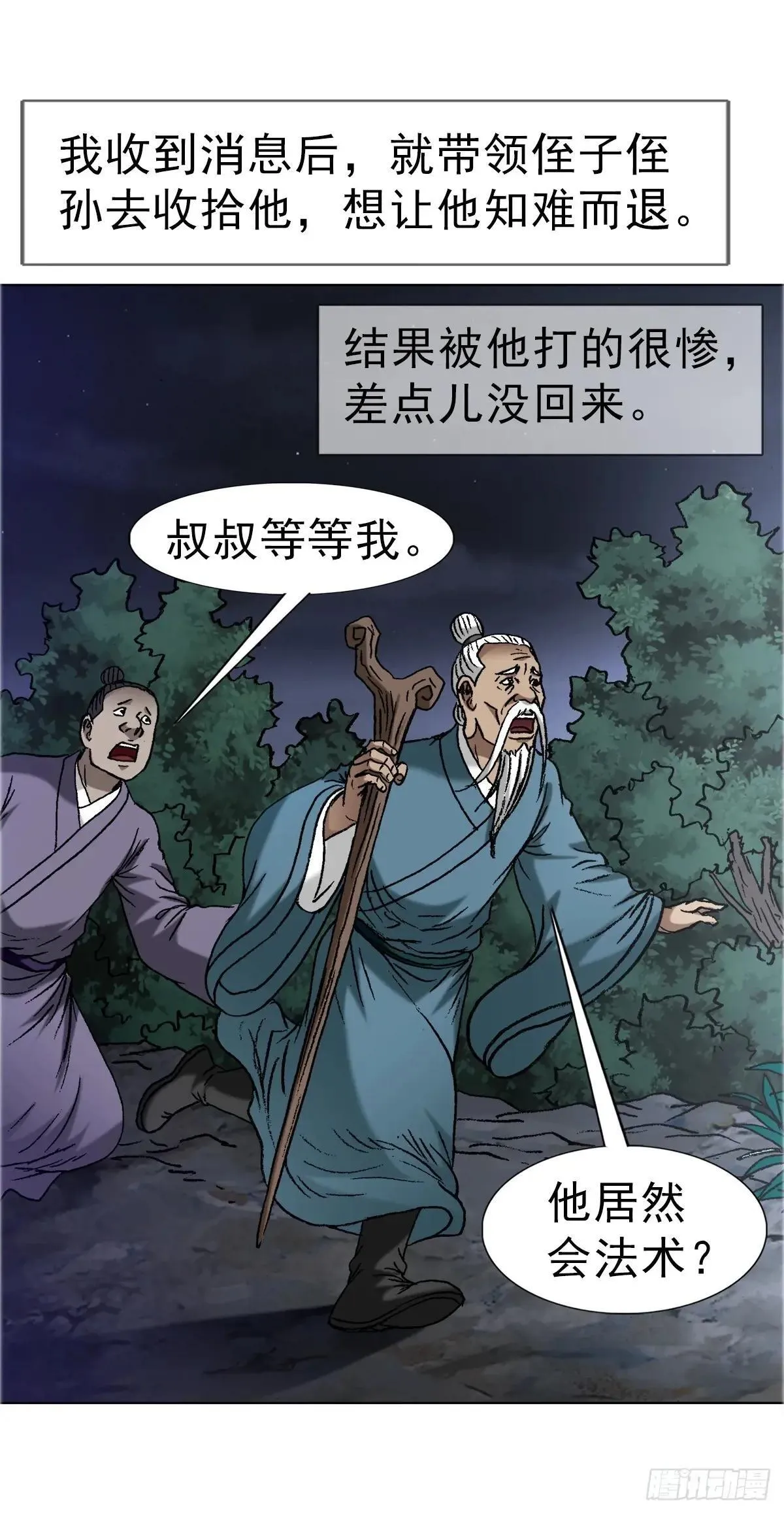 1660 关于第七式 第20页