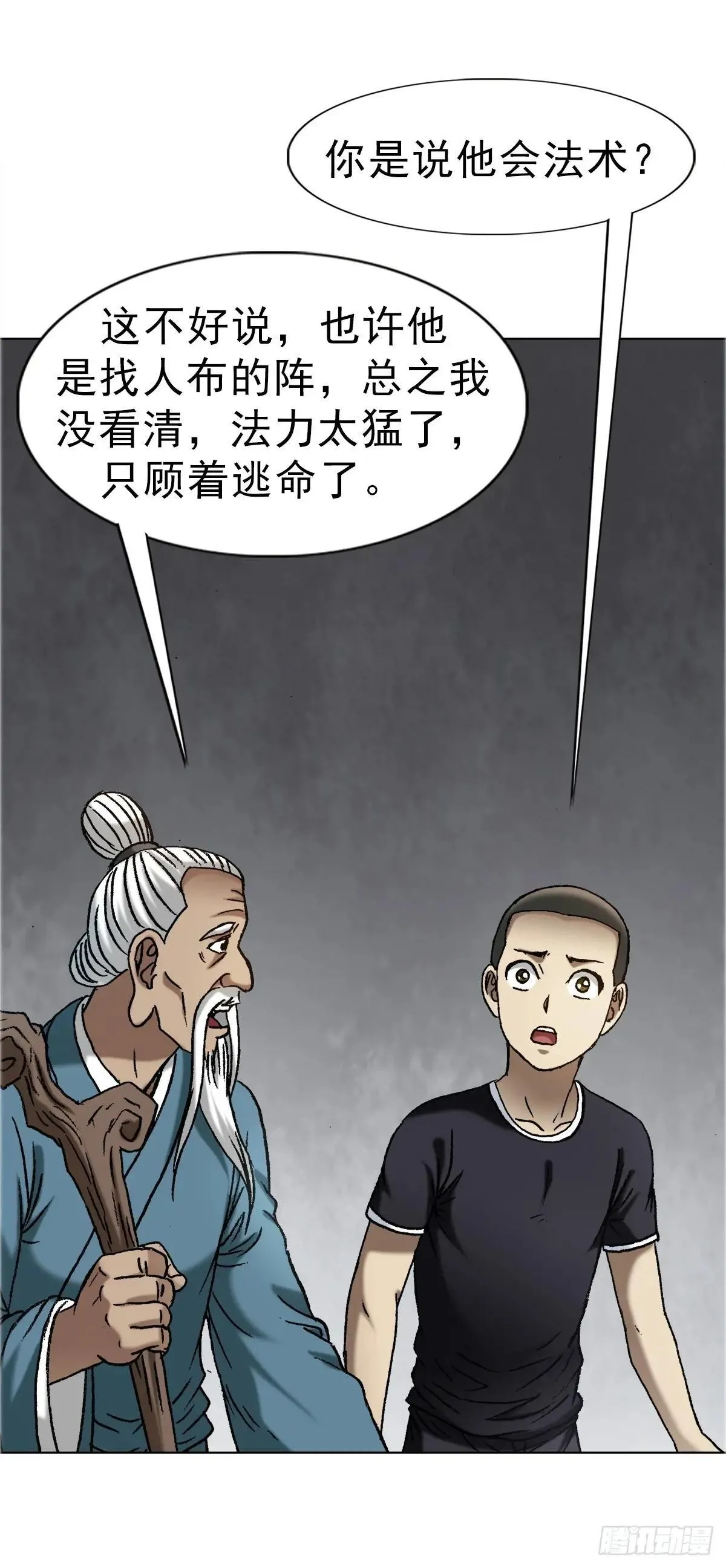 1660 关于第七式 第21页