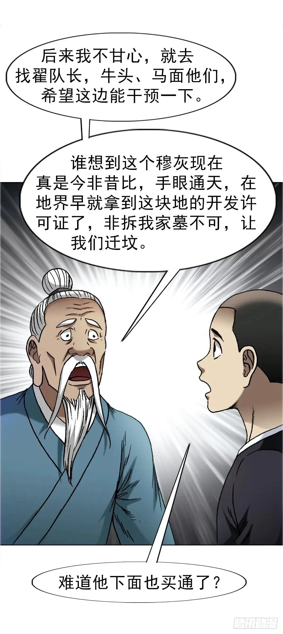 1660 关于第七式 第22页