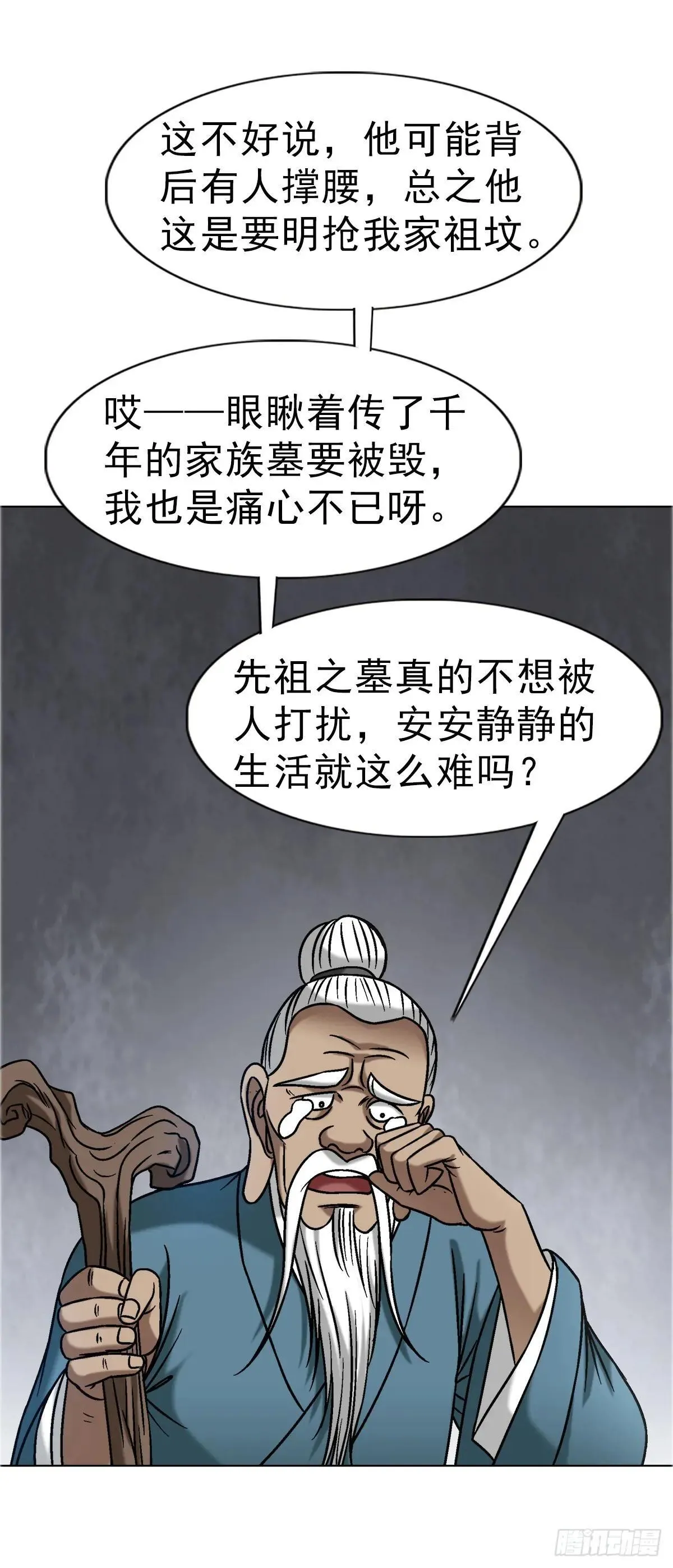 1660 关于第七式 第23页