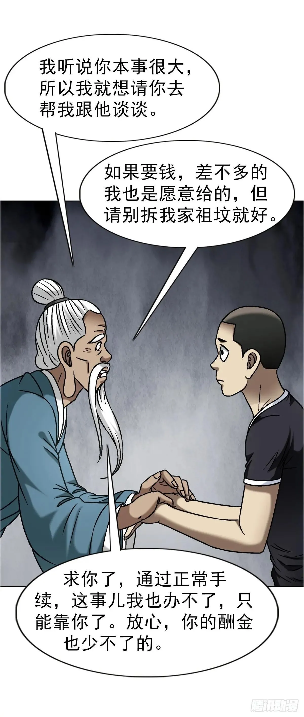 1660 关于第七式 第24页