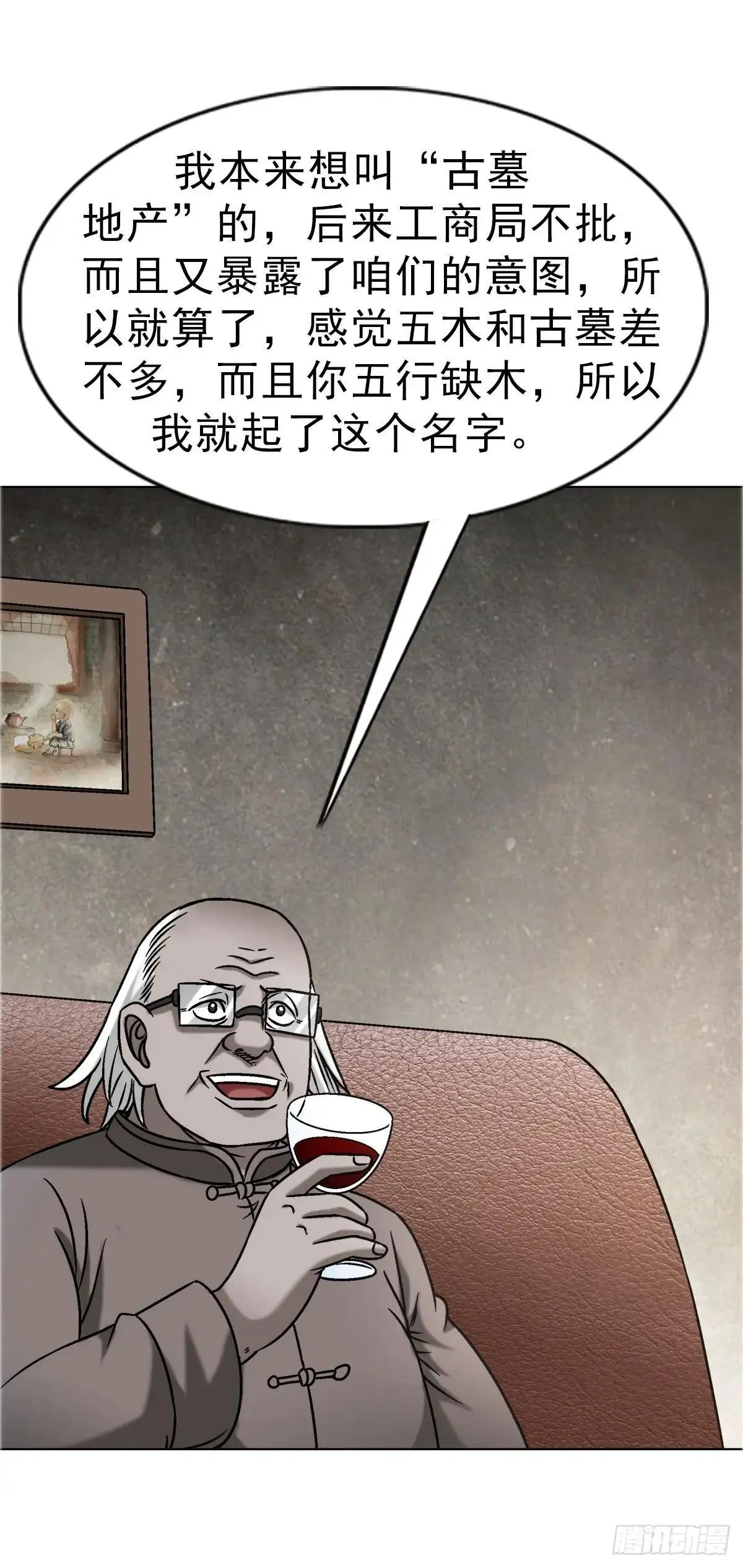 1660 关于第七式 第27页