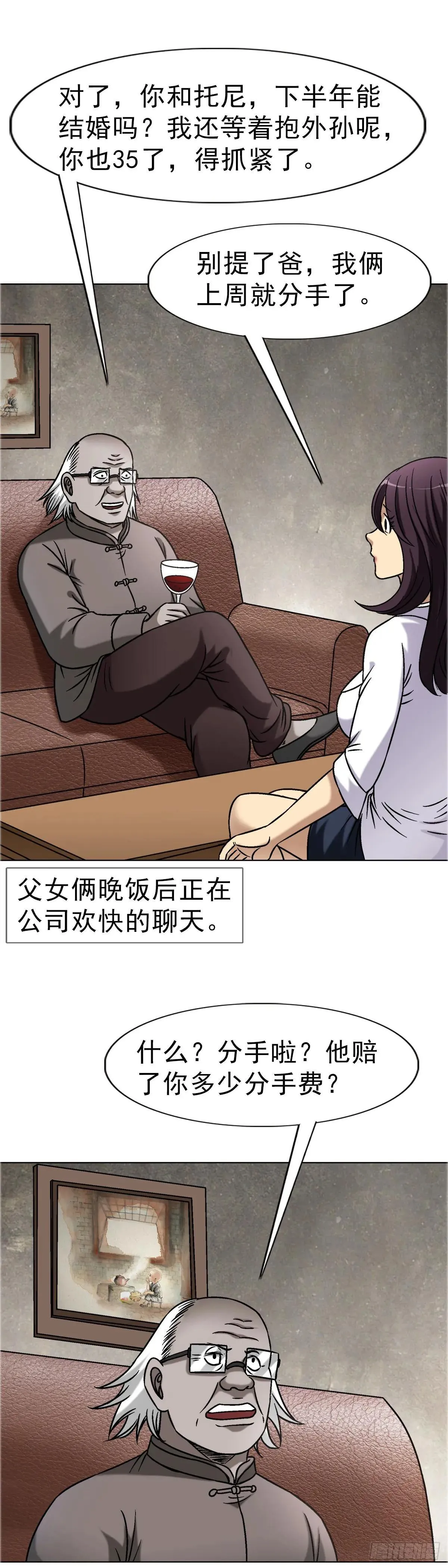 1660 关于第七式 第28页
