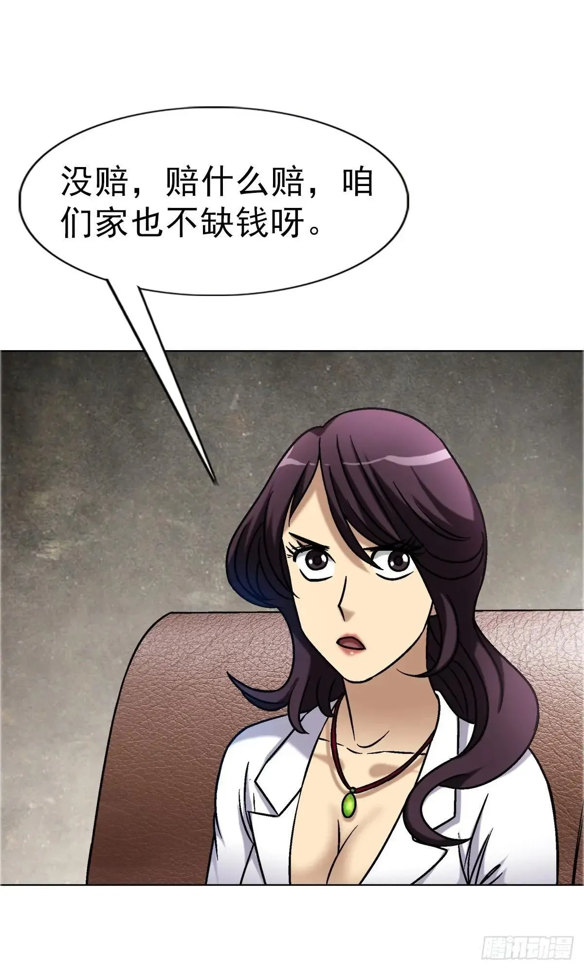 1660 关于第七式 第29页