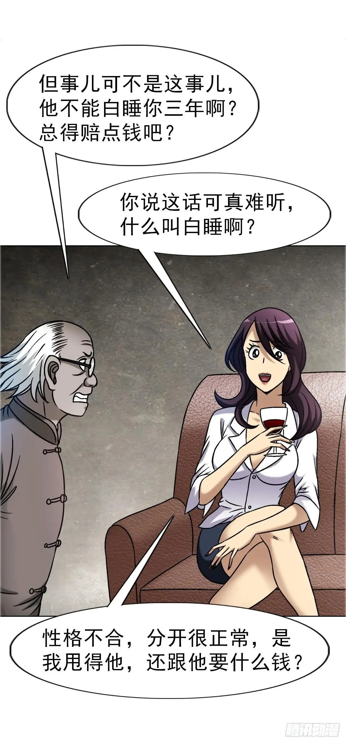 1660 关于第七式 第30页