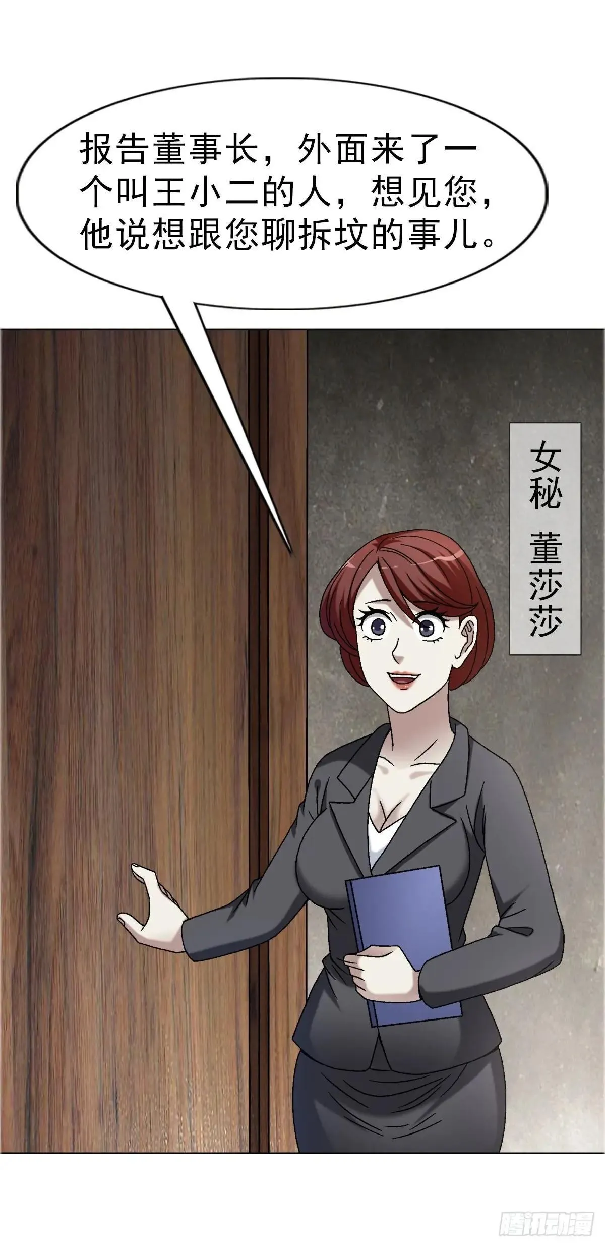 1660 关于第七式 第33页