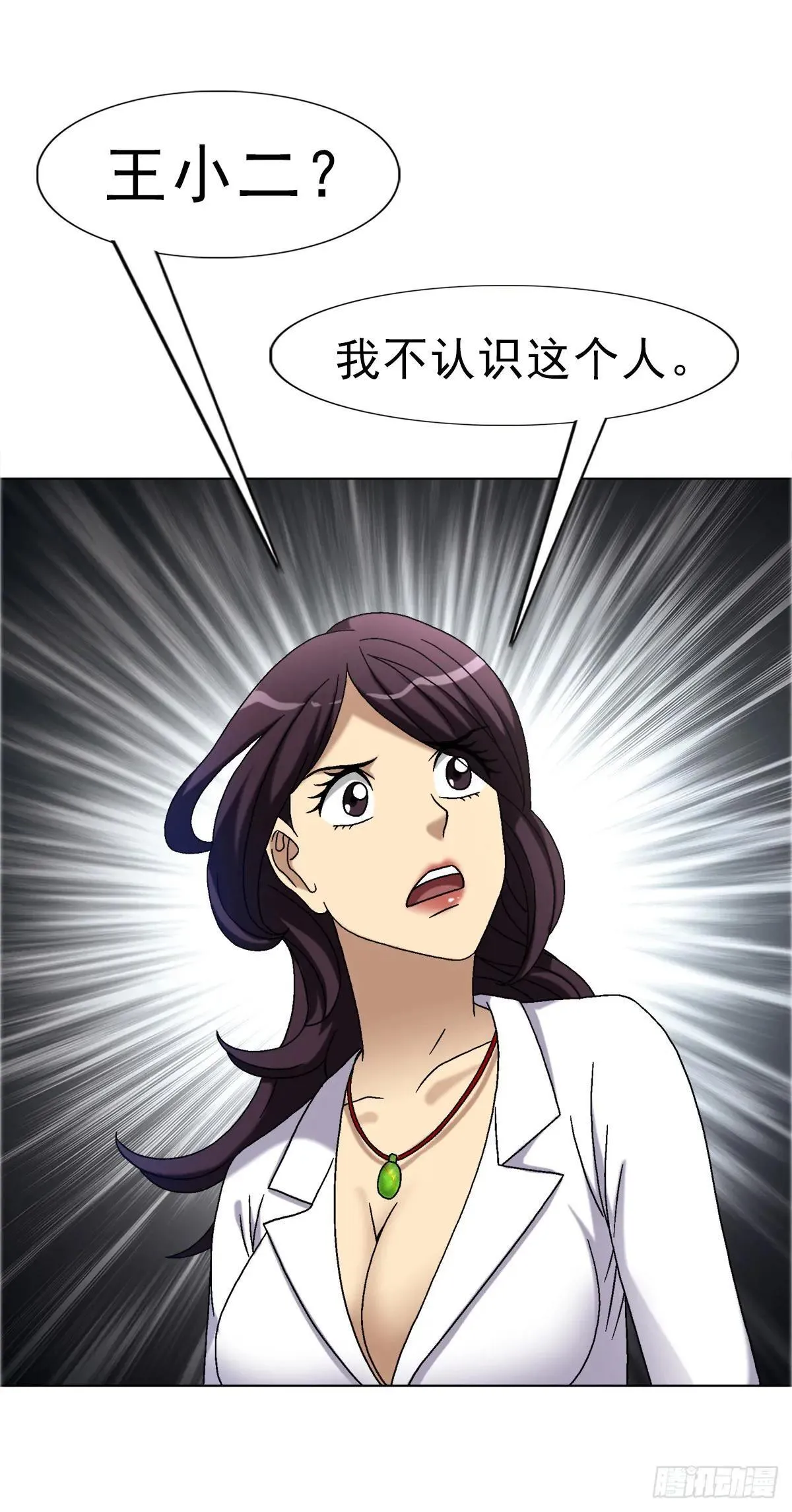 1660 关于第七式 第34页