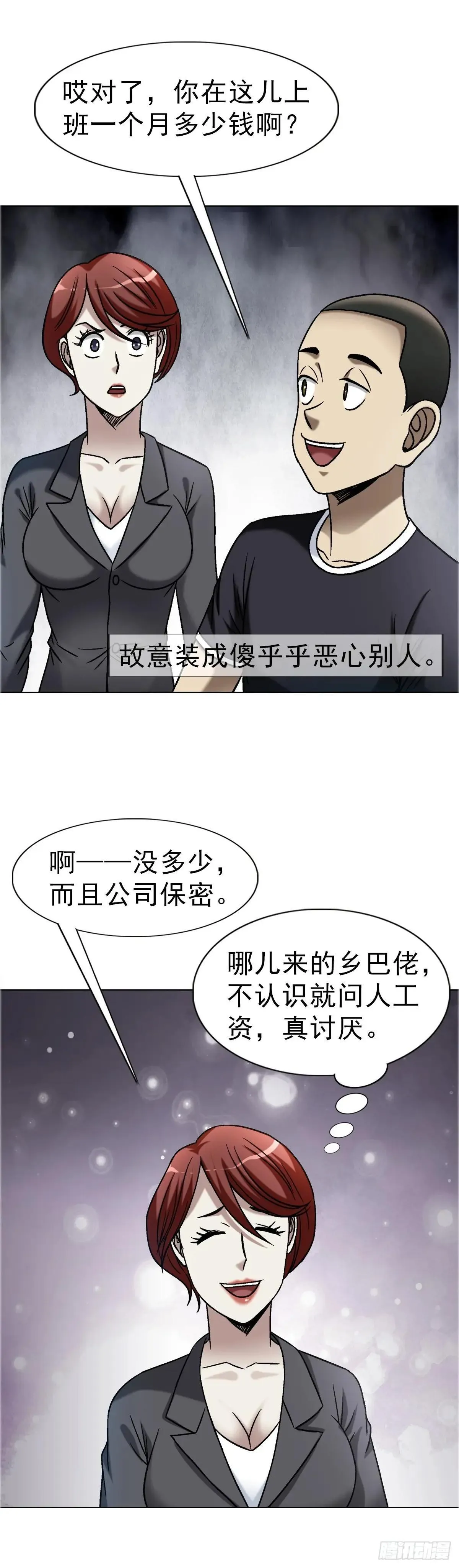1660 关于第七式 第38页