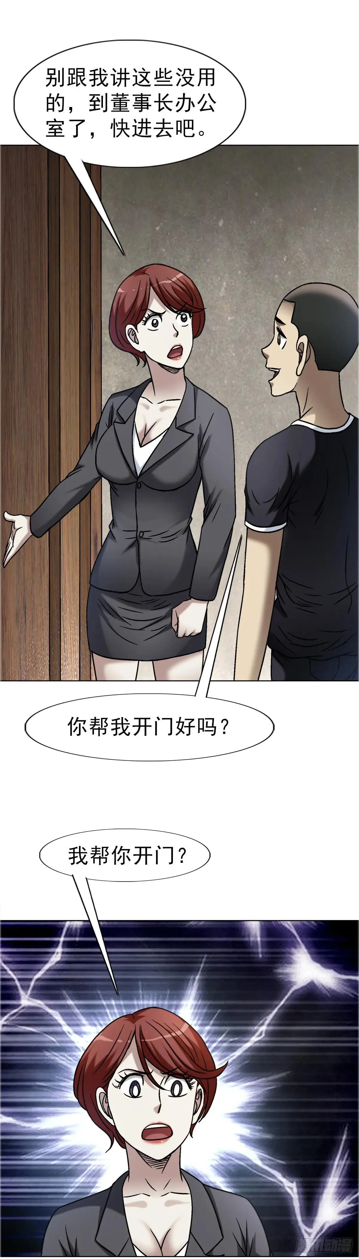 1660 关于第七式 第41页