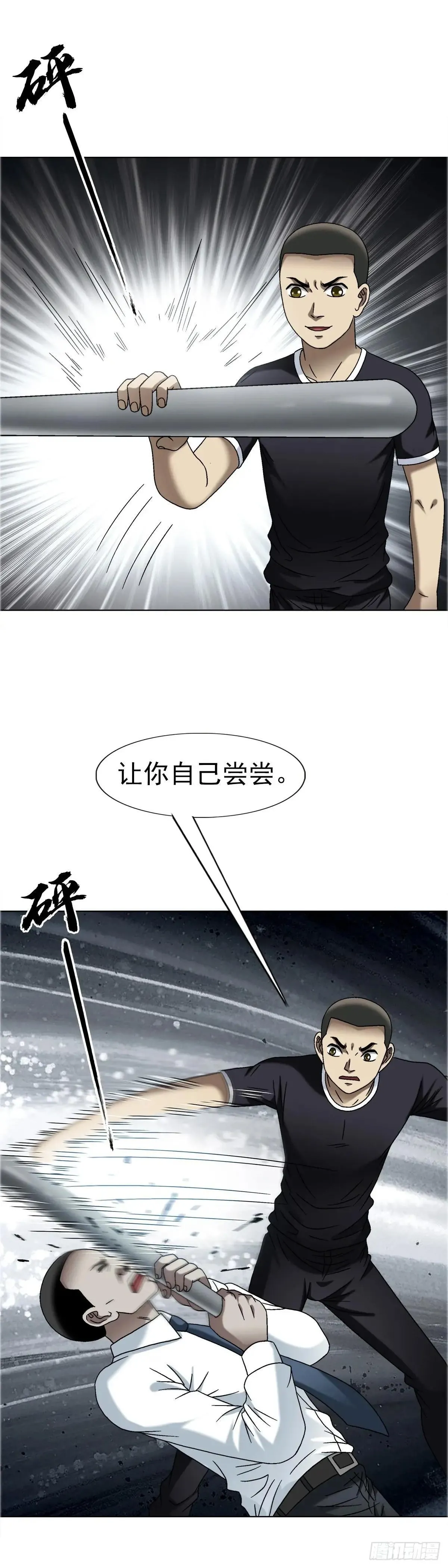 1661 戏水谈判 第2页