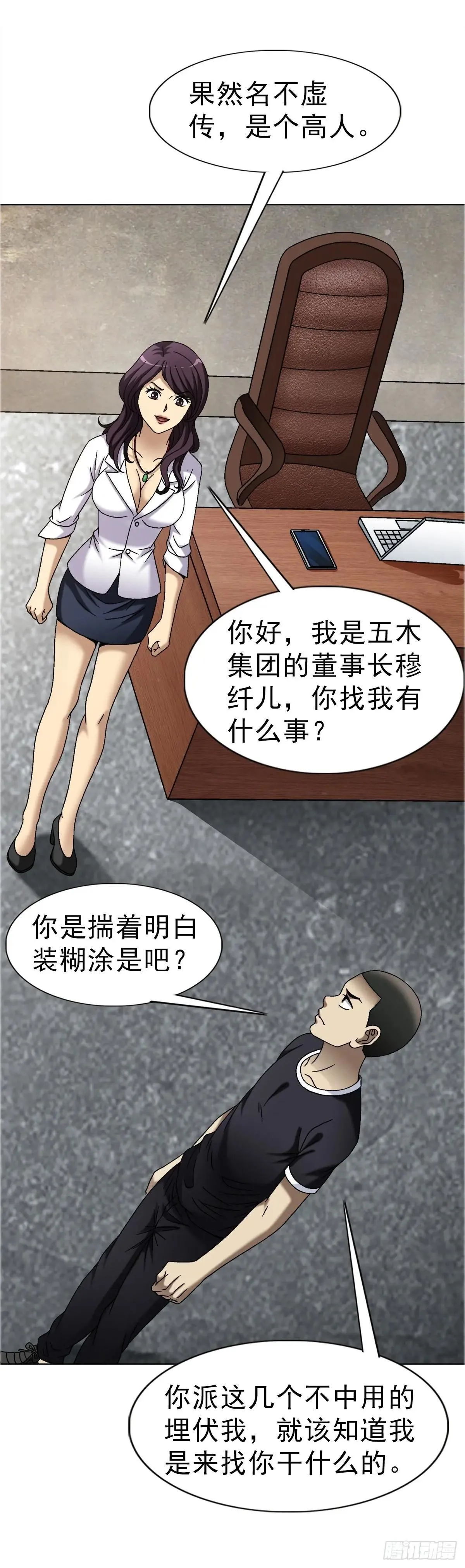 1661 戏水谈判 第8页